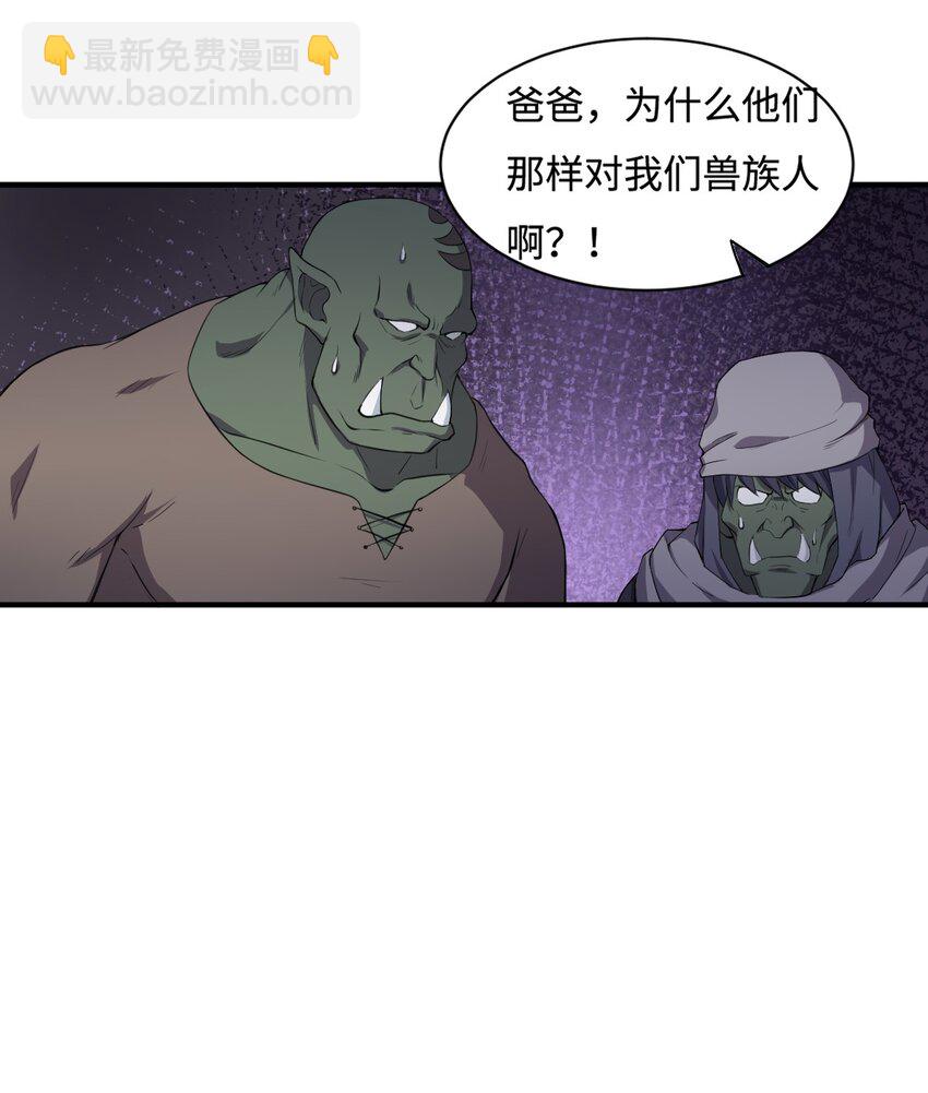 6 烈族的女儿-第7话