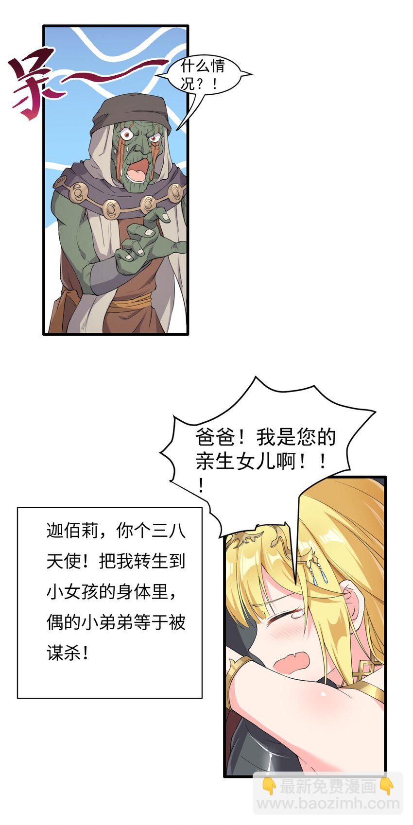 6 烈族的女儿-第7话