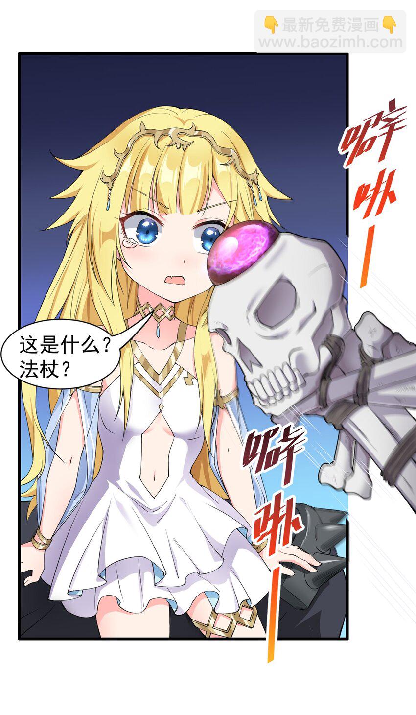 6 烈族的女儿-第7话