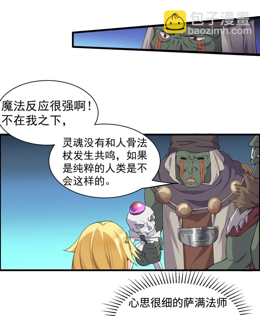 6 烈族的女儿-第7话