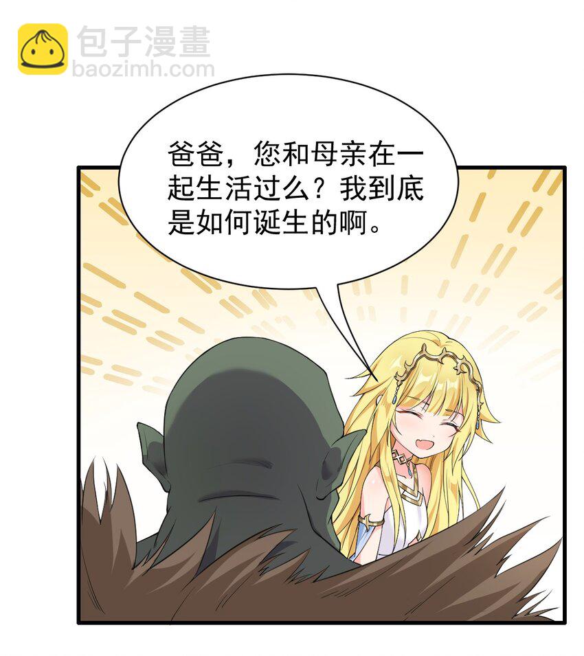 6 烈族的女儿-第7话