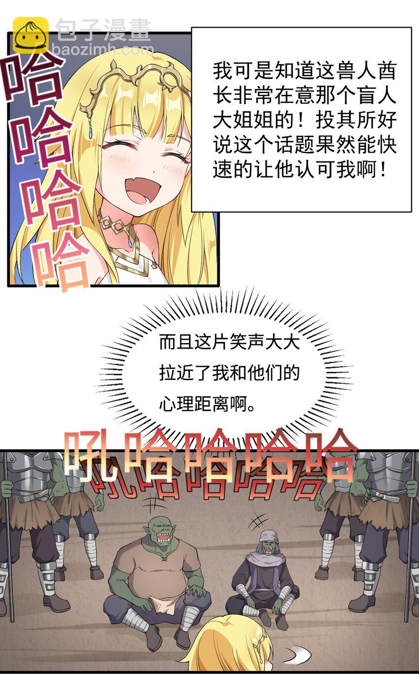 6 烈族的女儿-第7话