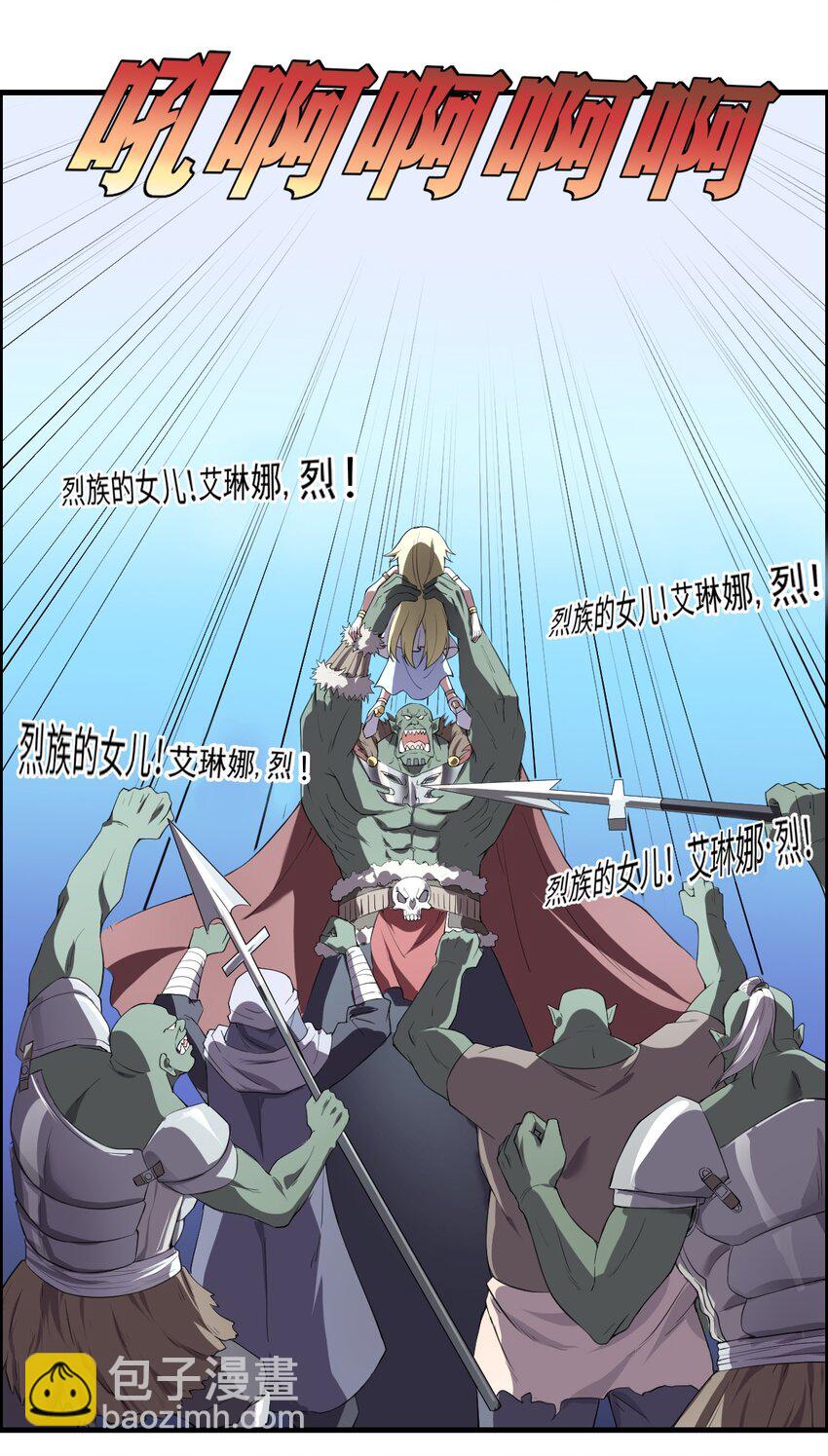 6 烈族的女儿-第7话