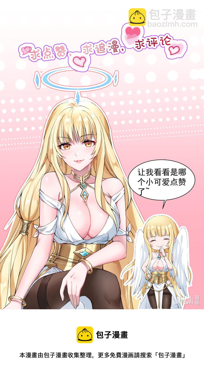 6 烈族的女儿-第7话