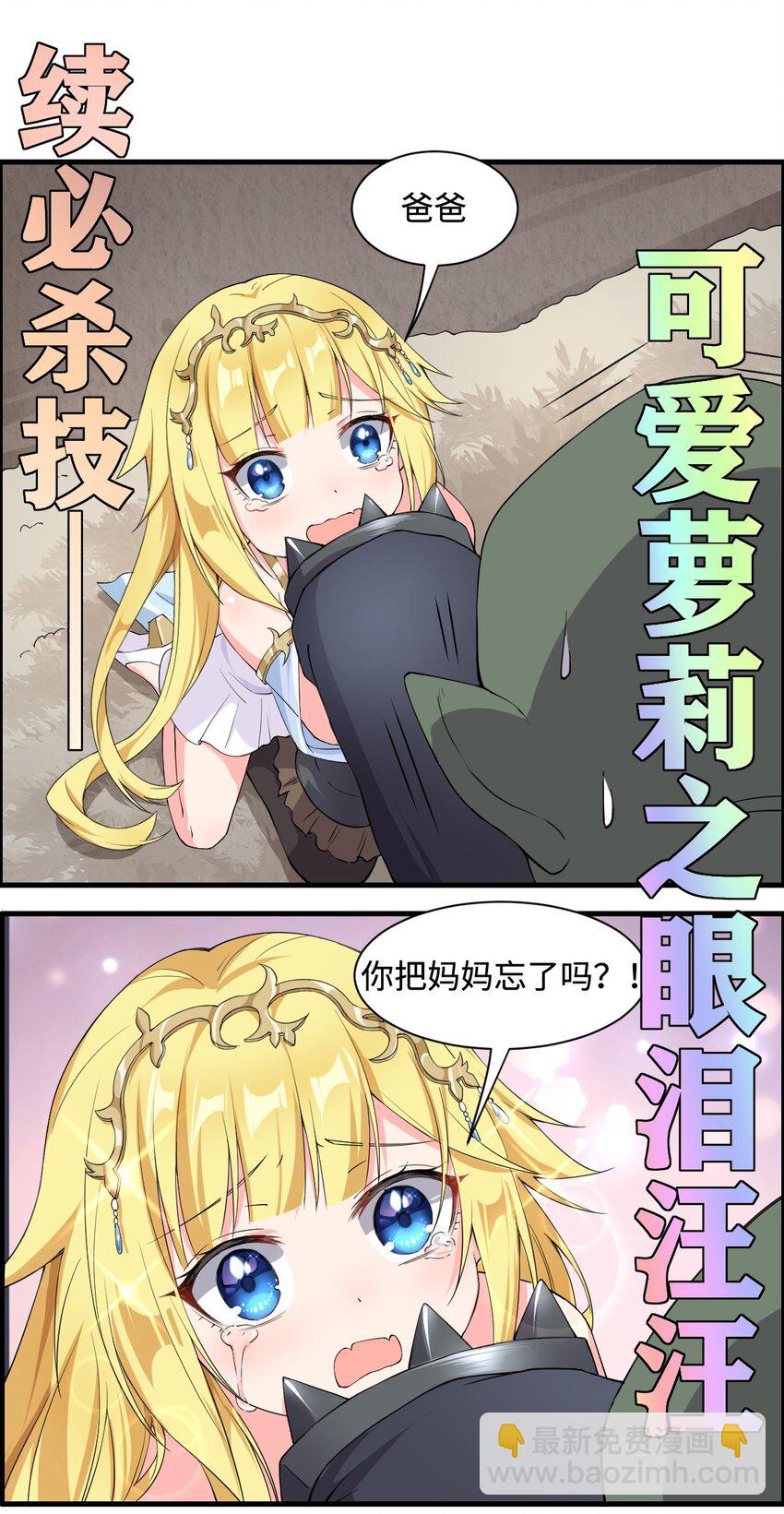 6 烈族的女儿-第7话