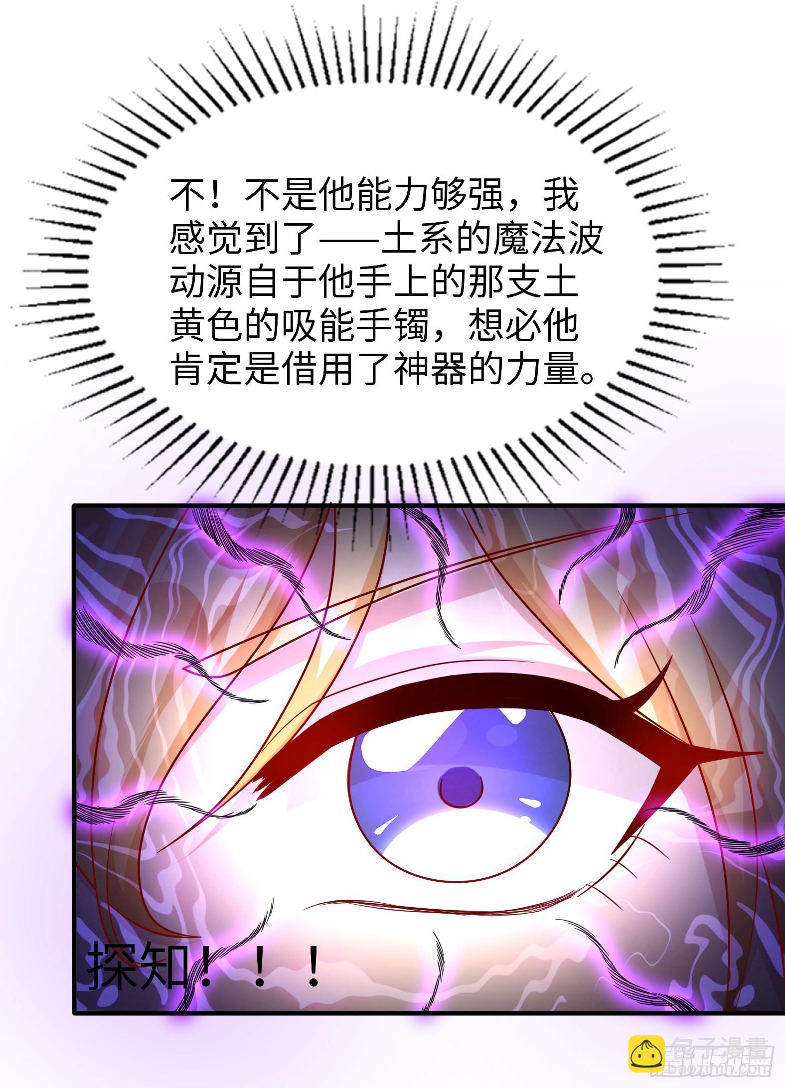 57.银翼杀手(1/2)-第59话