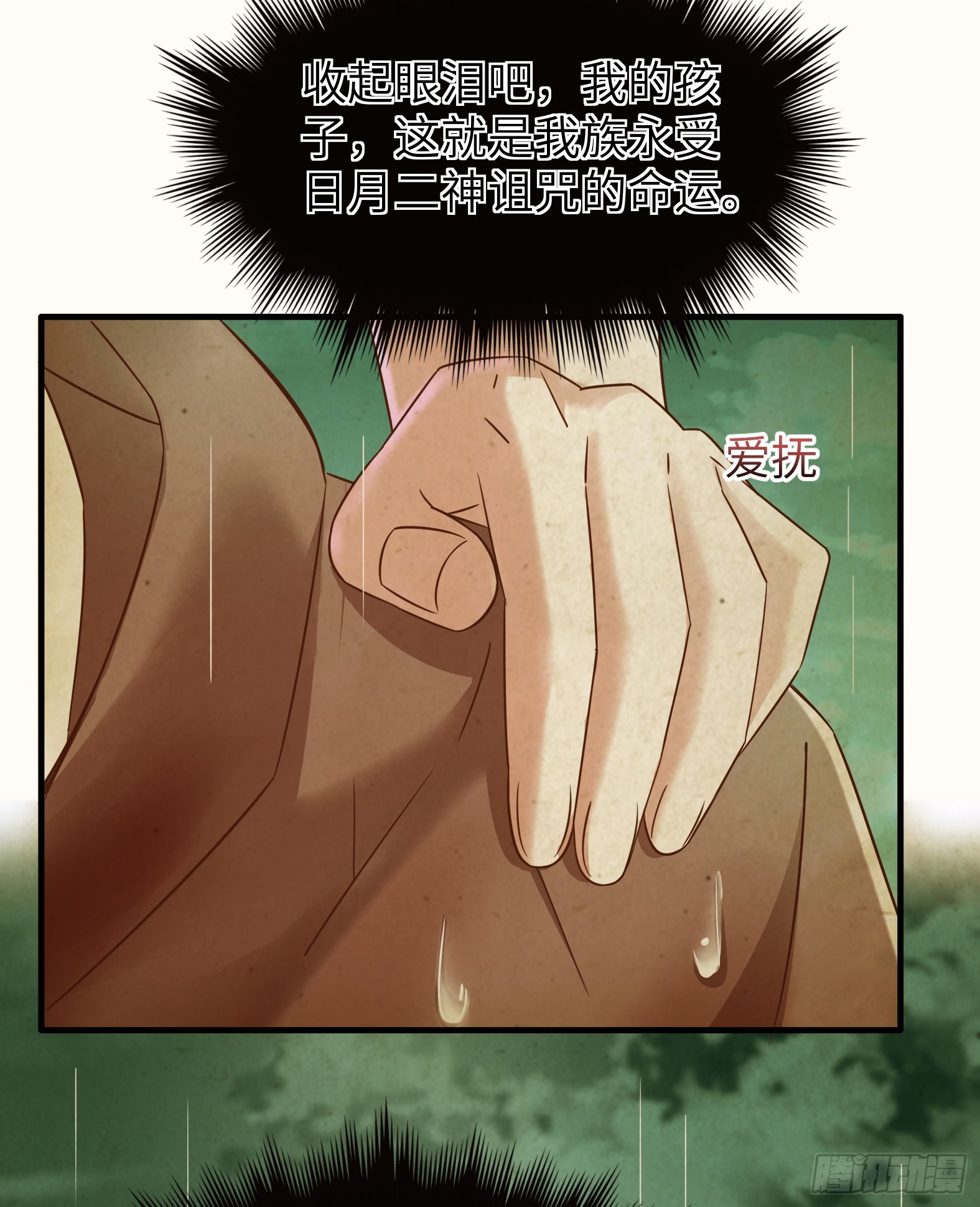 57.银翼杀手(1/2)-第59话