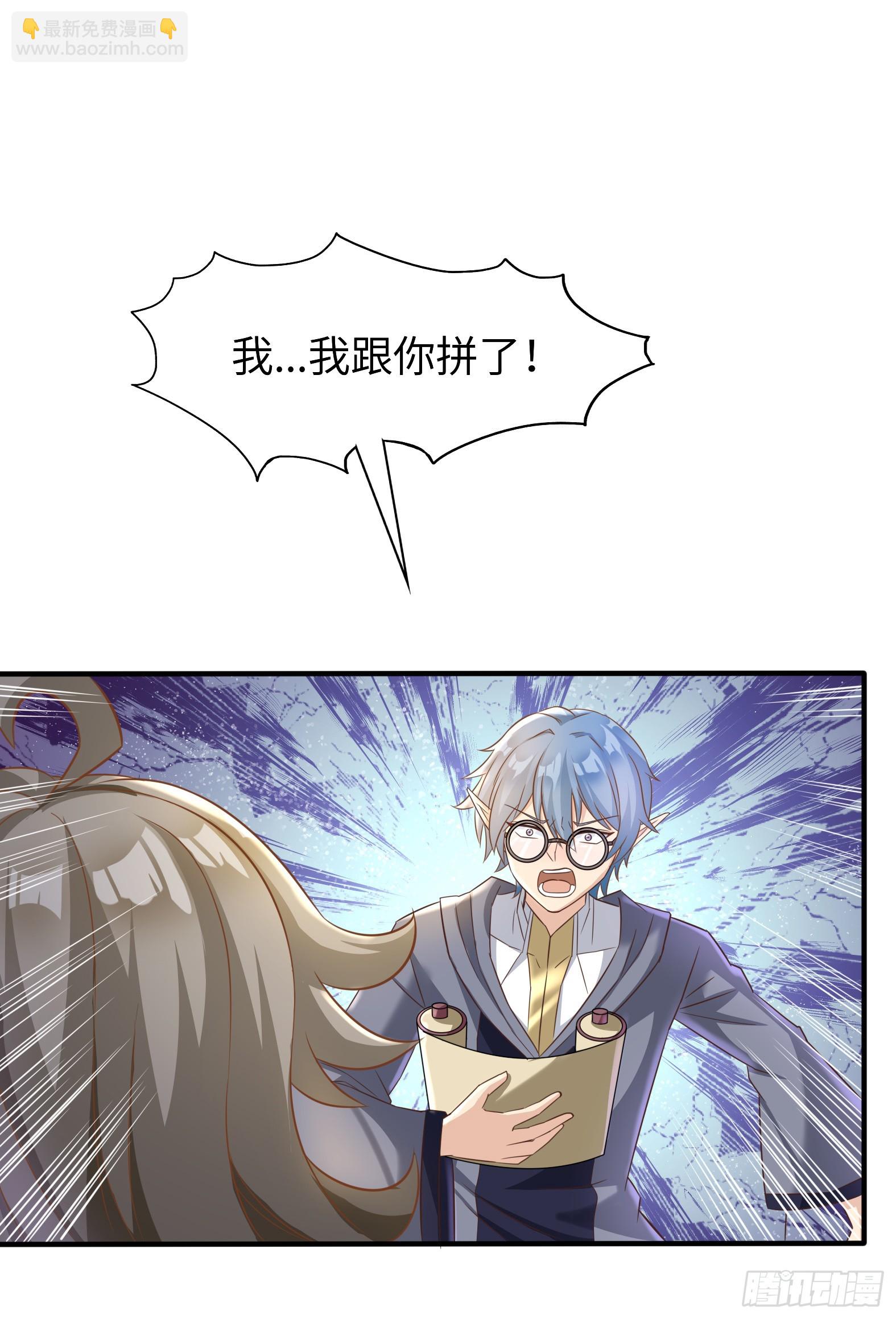 57.银翼杀手(1/2)-第59话