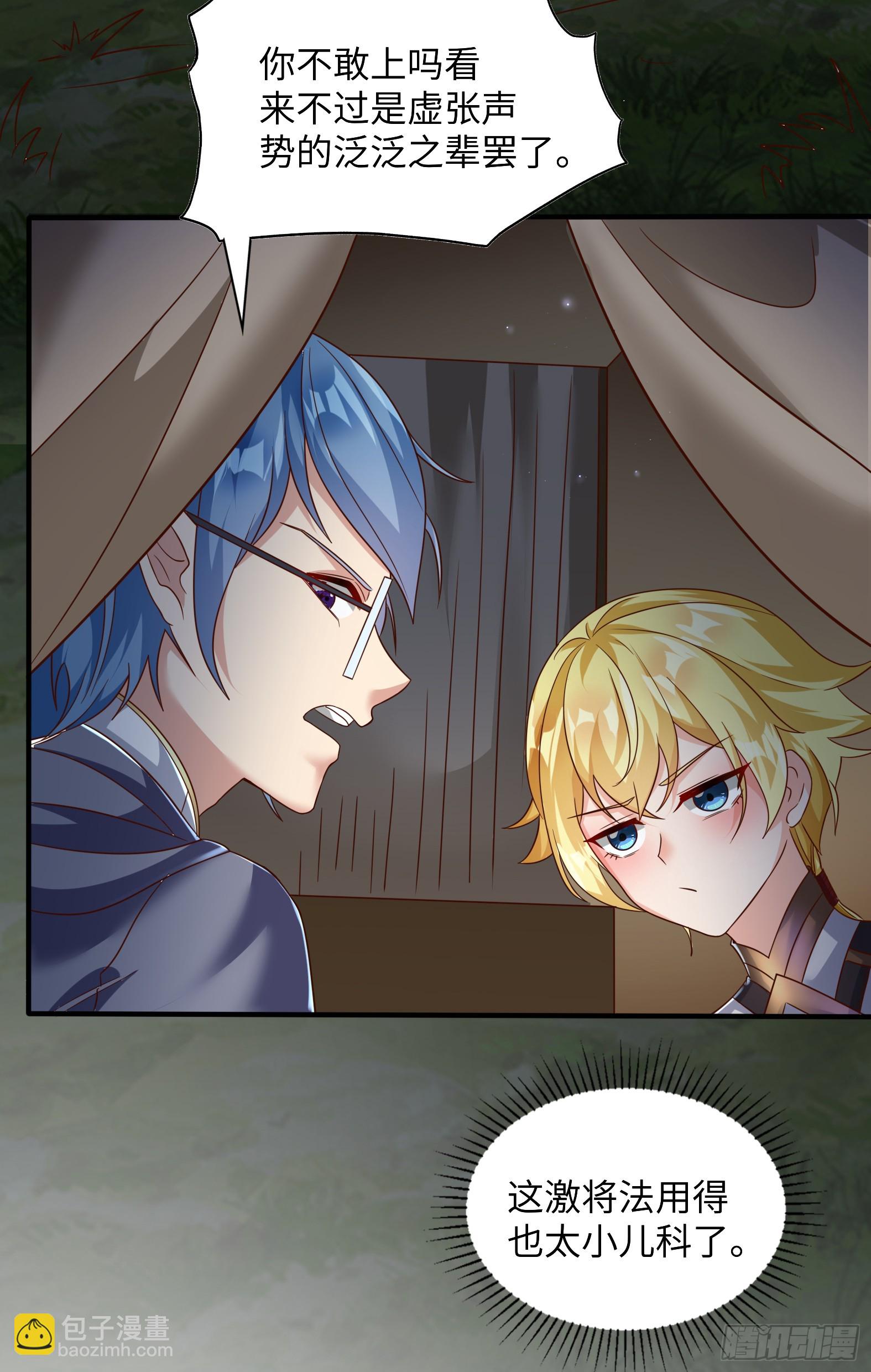 57.银翼杀手(1/2)-第59话