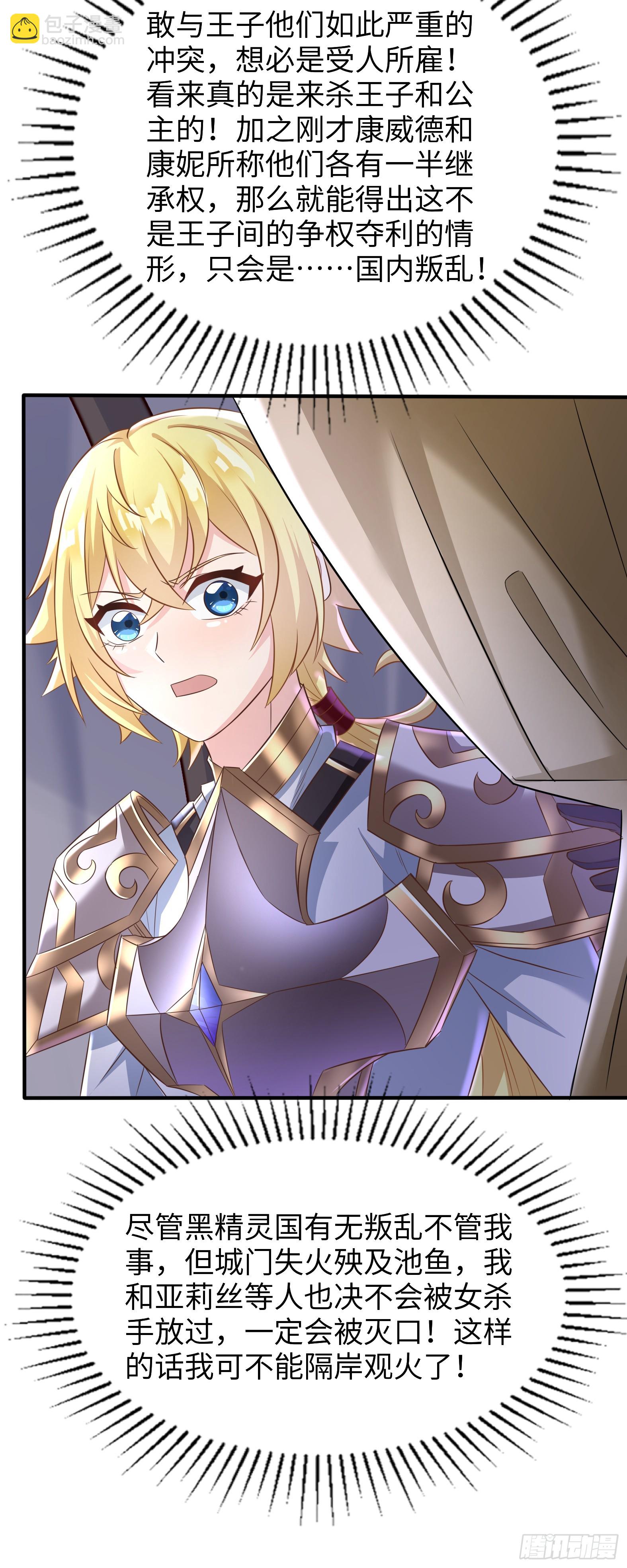 57.银翼杀手(1/2)-第59话