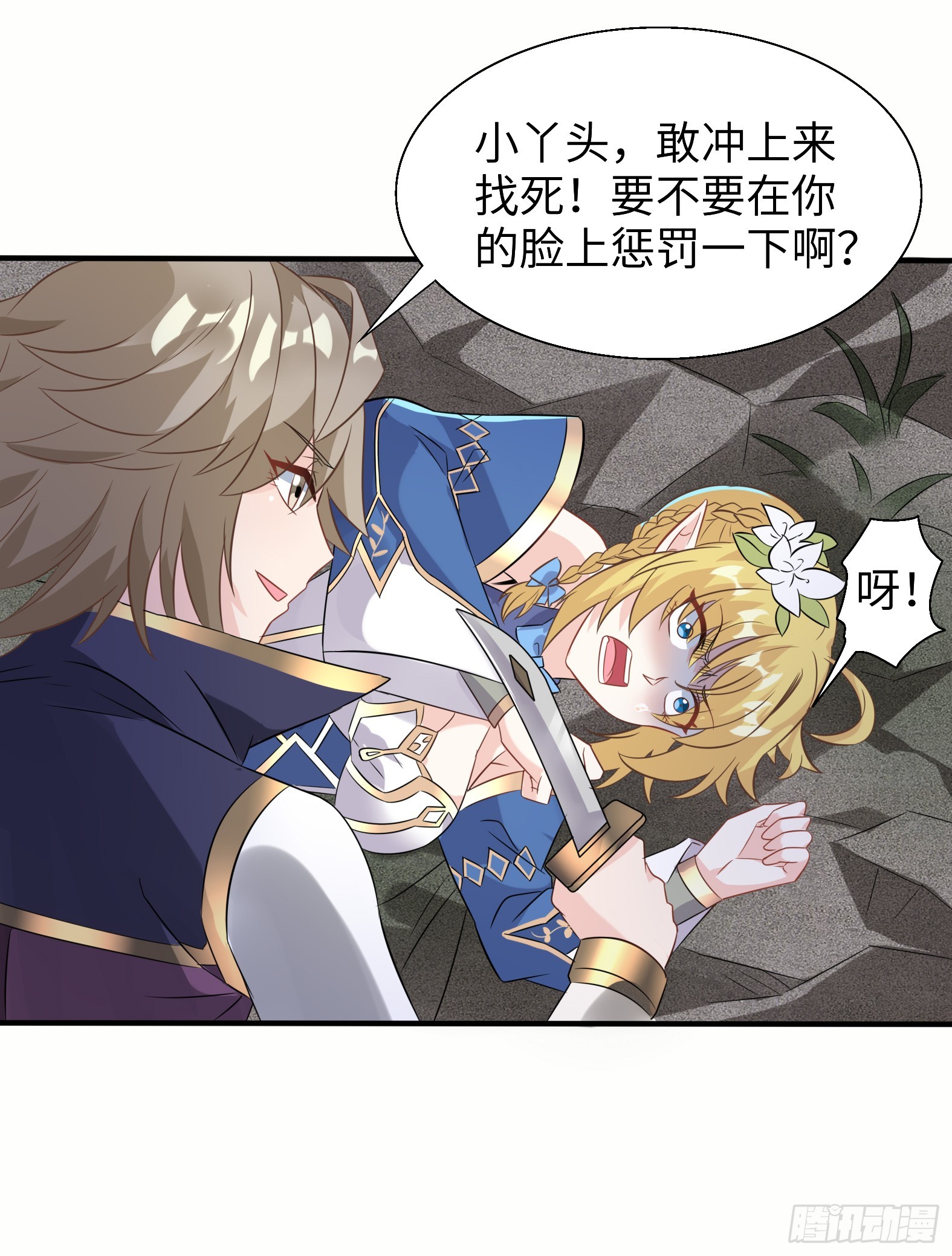 57.银翼杀手(1/2)-第59话