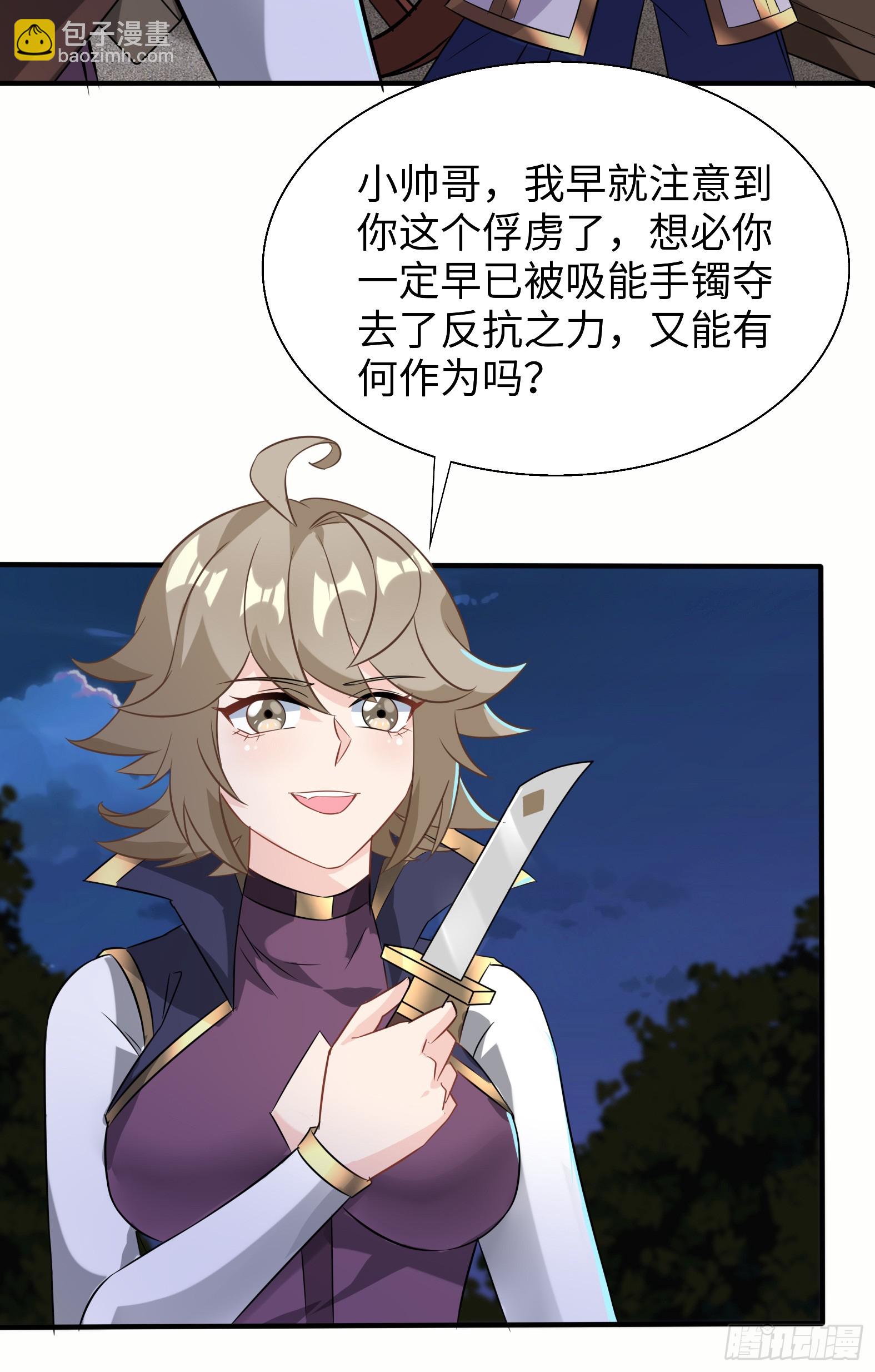 57.银翼杀手(1/2)-第59话