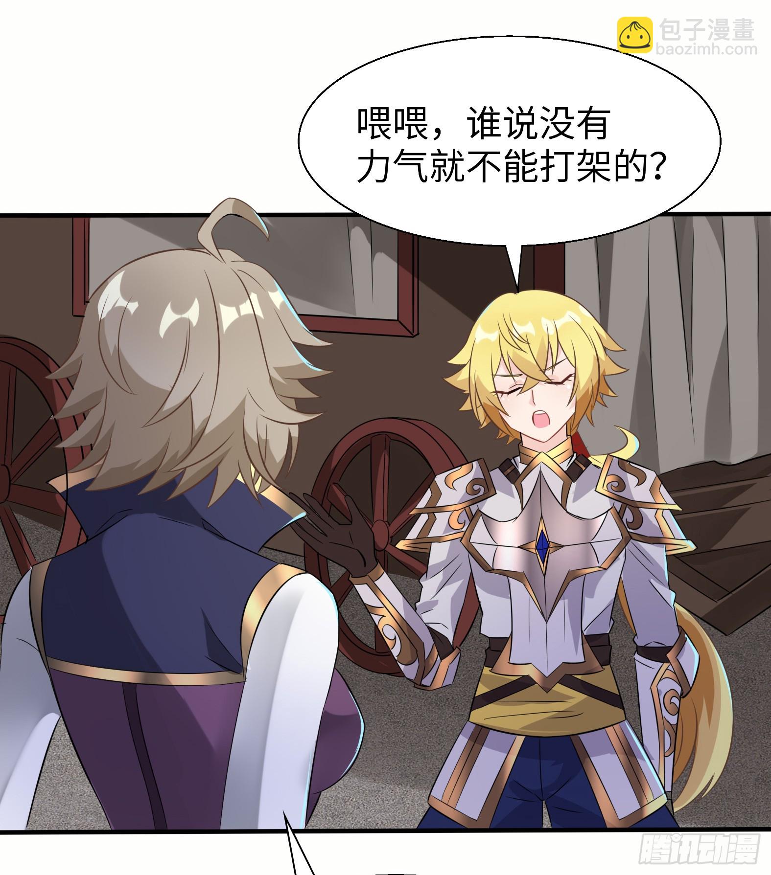 57.银翼杀手(1/2)-第59话