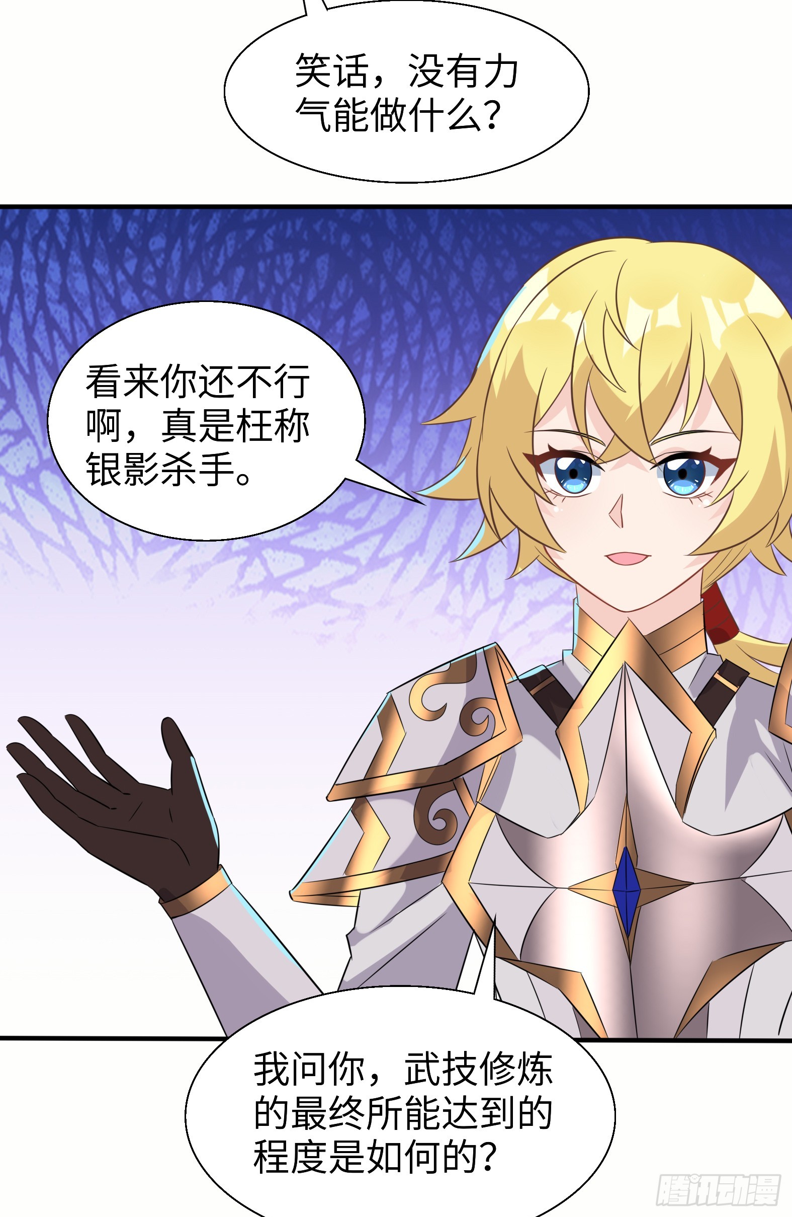 57.银翼杀手(1/2)-第59话