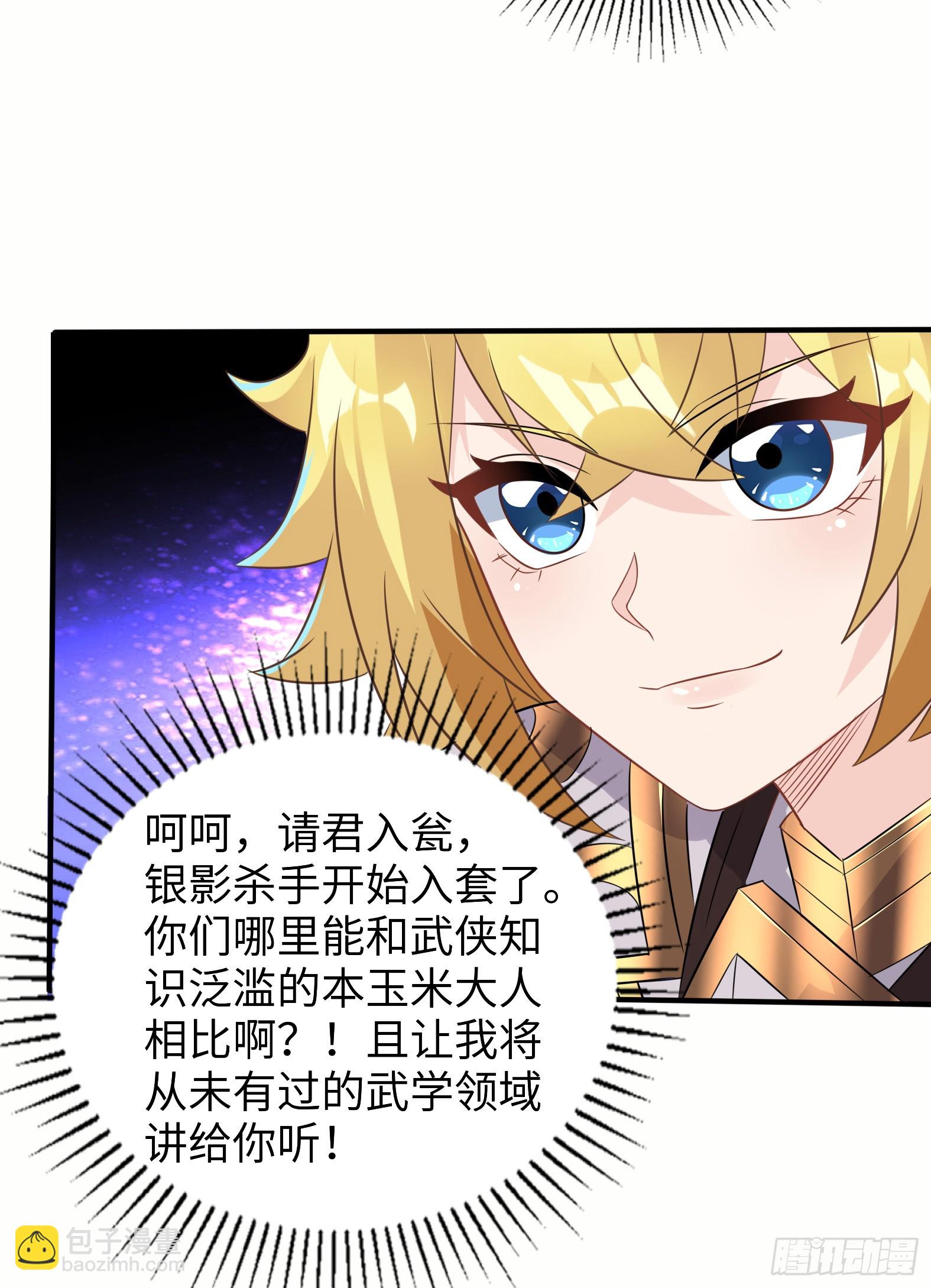 57.银翼杀手(1/2)-第59话