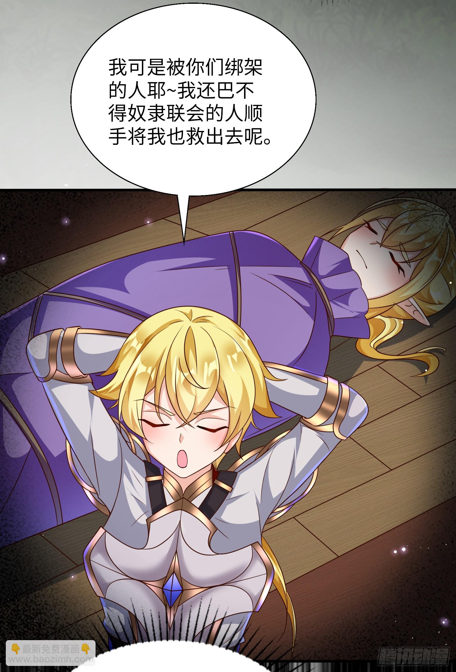 57.银翼杀手(1/2)-第59话