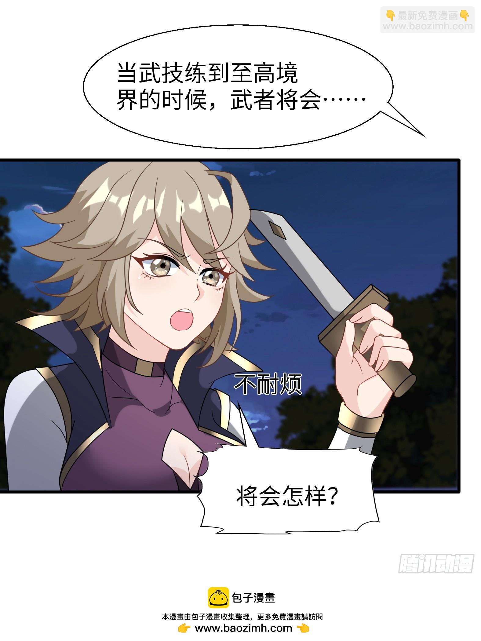 57.银翼杀手(1/2)-第59话