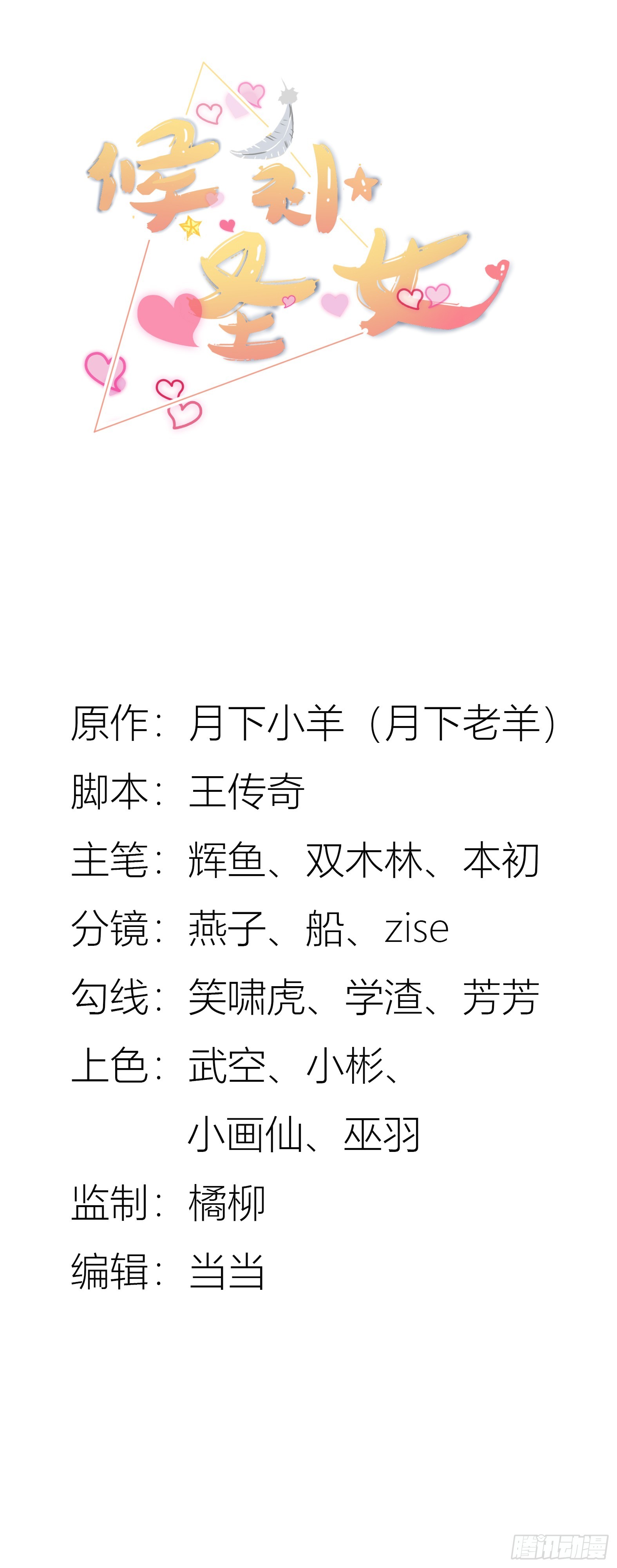 61.不愧是表兄妹(1/2)-第63话