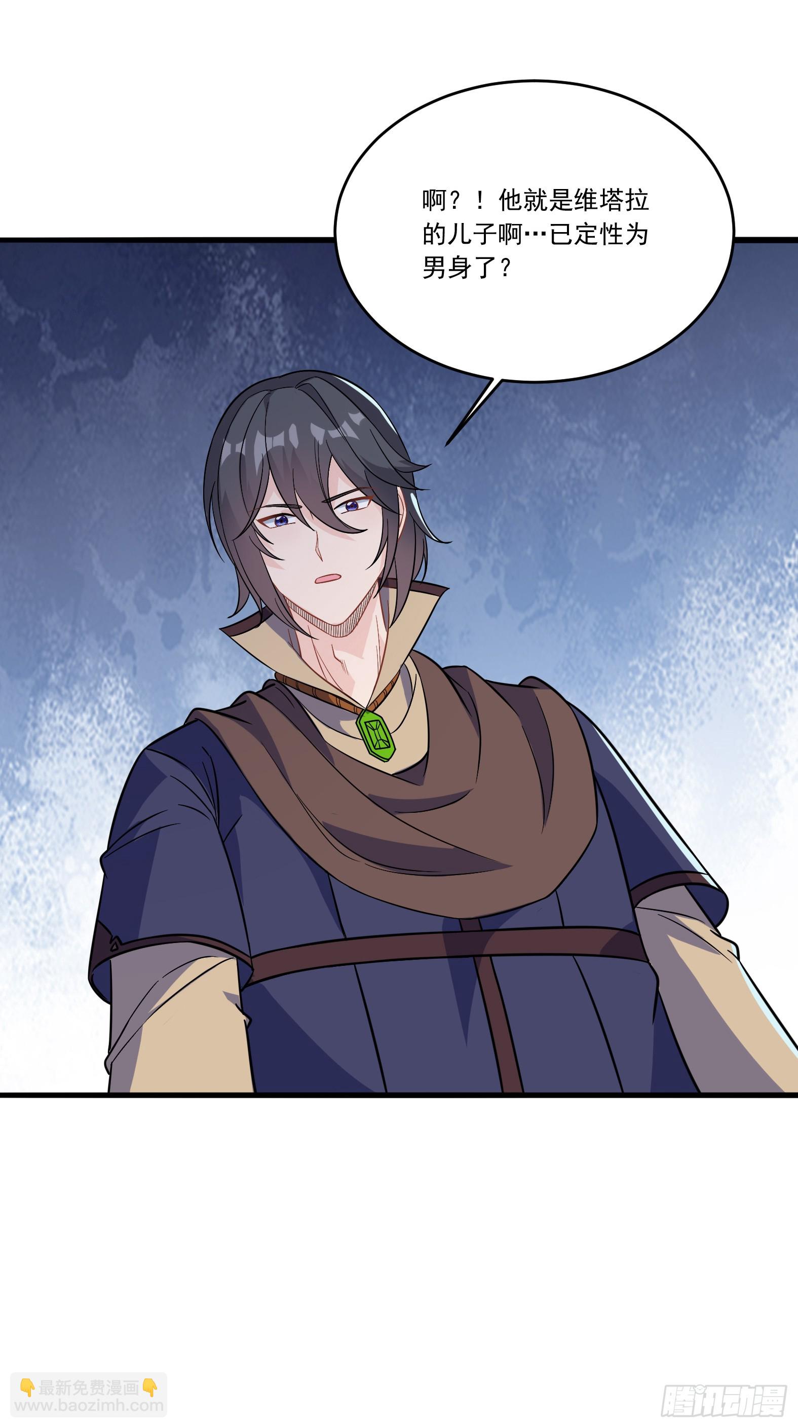 61.不愧是表兄妹(1/2)-第63话