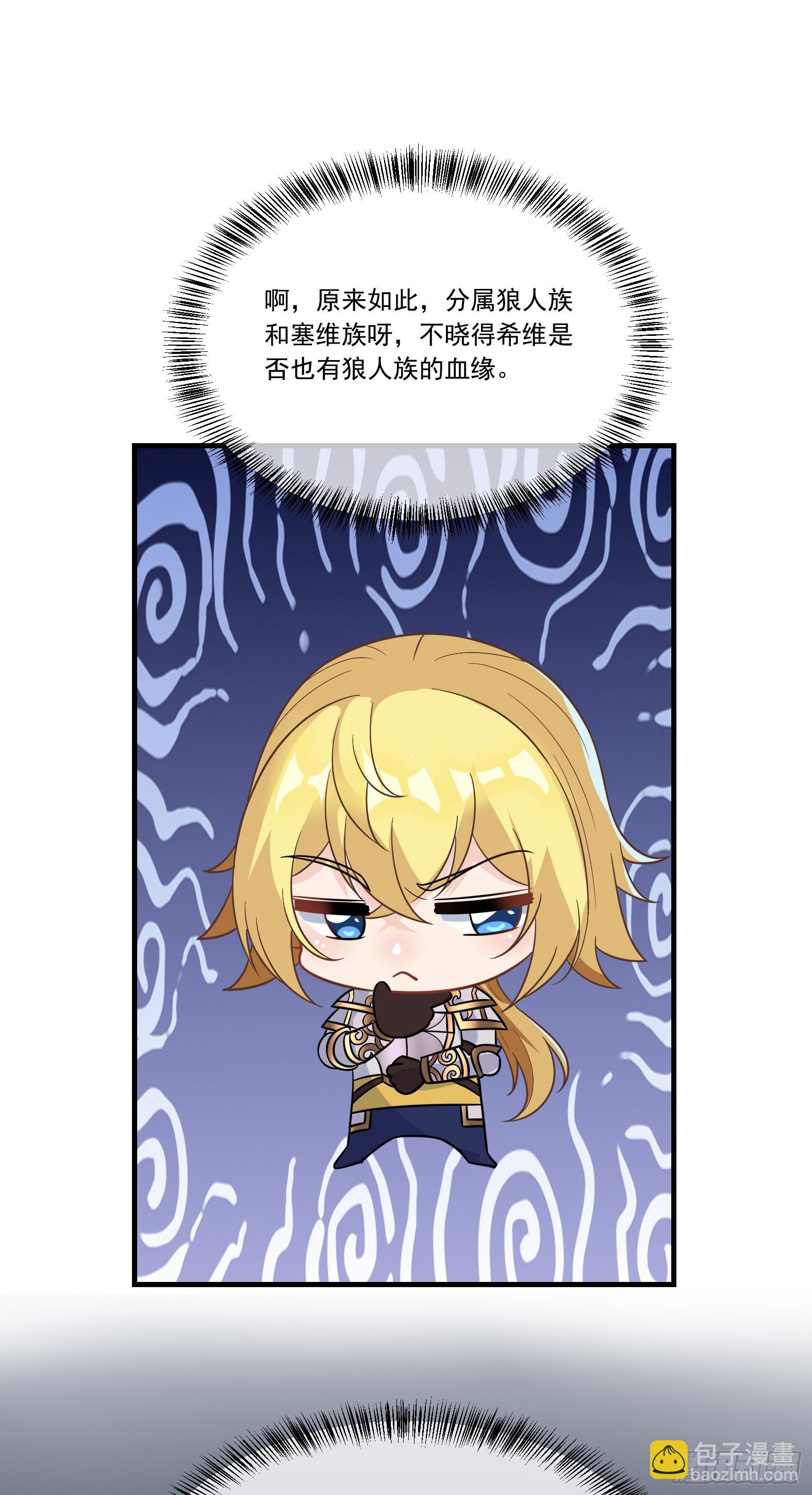 61.不愧是表兄妹(1/2)-第63话