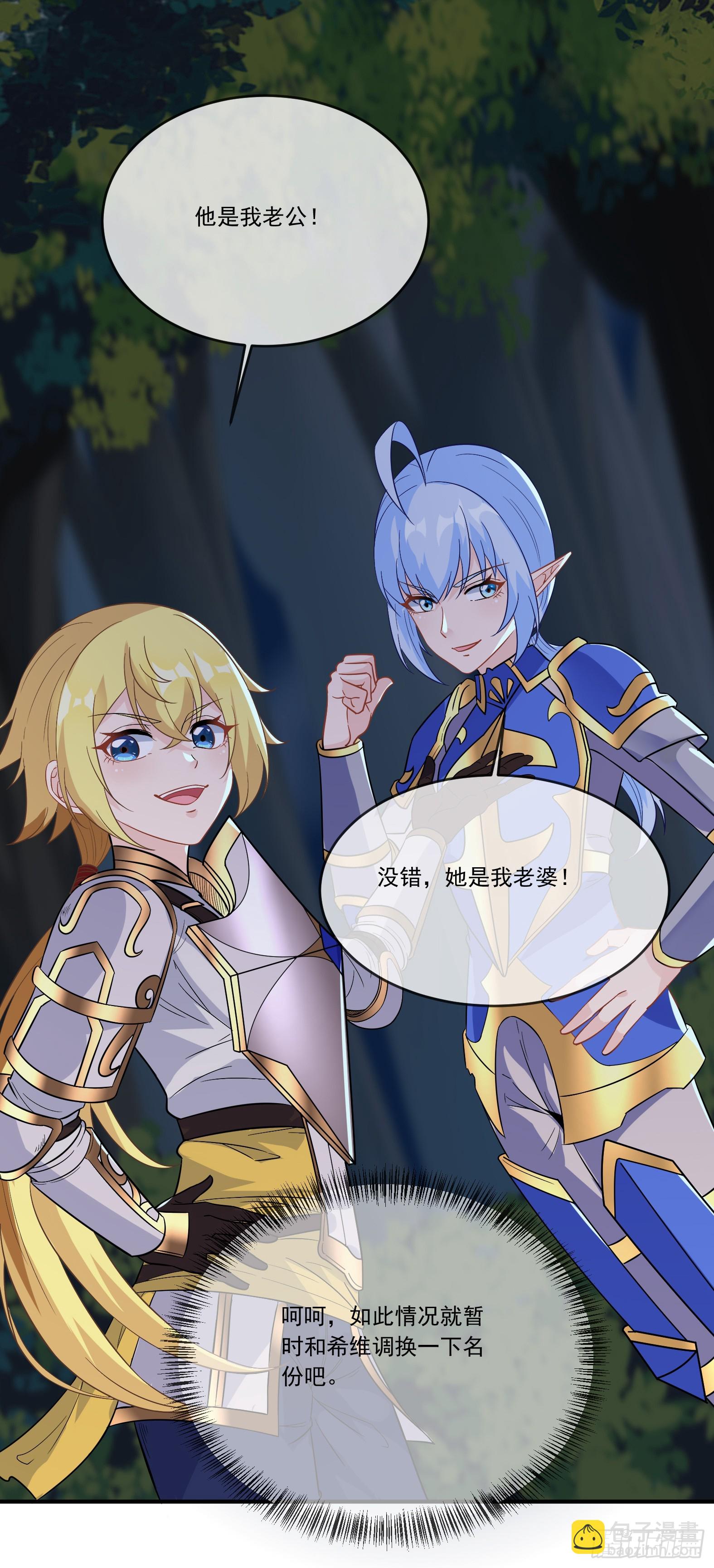 61.不愧是表兄妹(1/2)-第63话