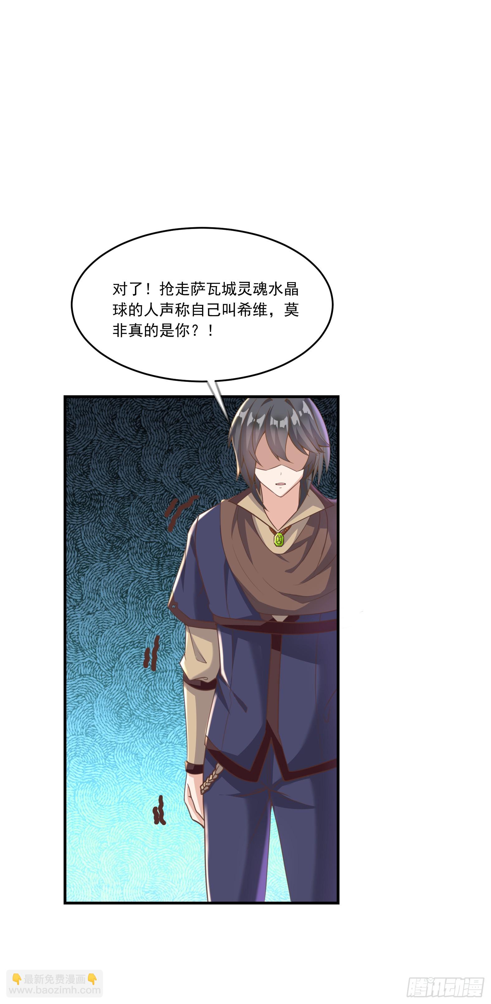 61.不愧是表兄妹(1/2)-第63话