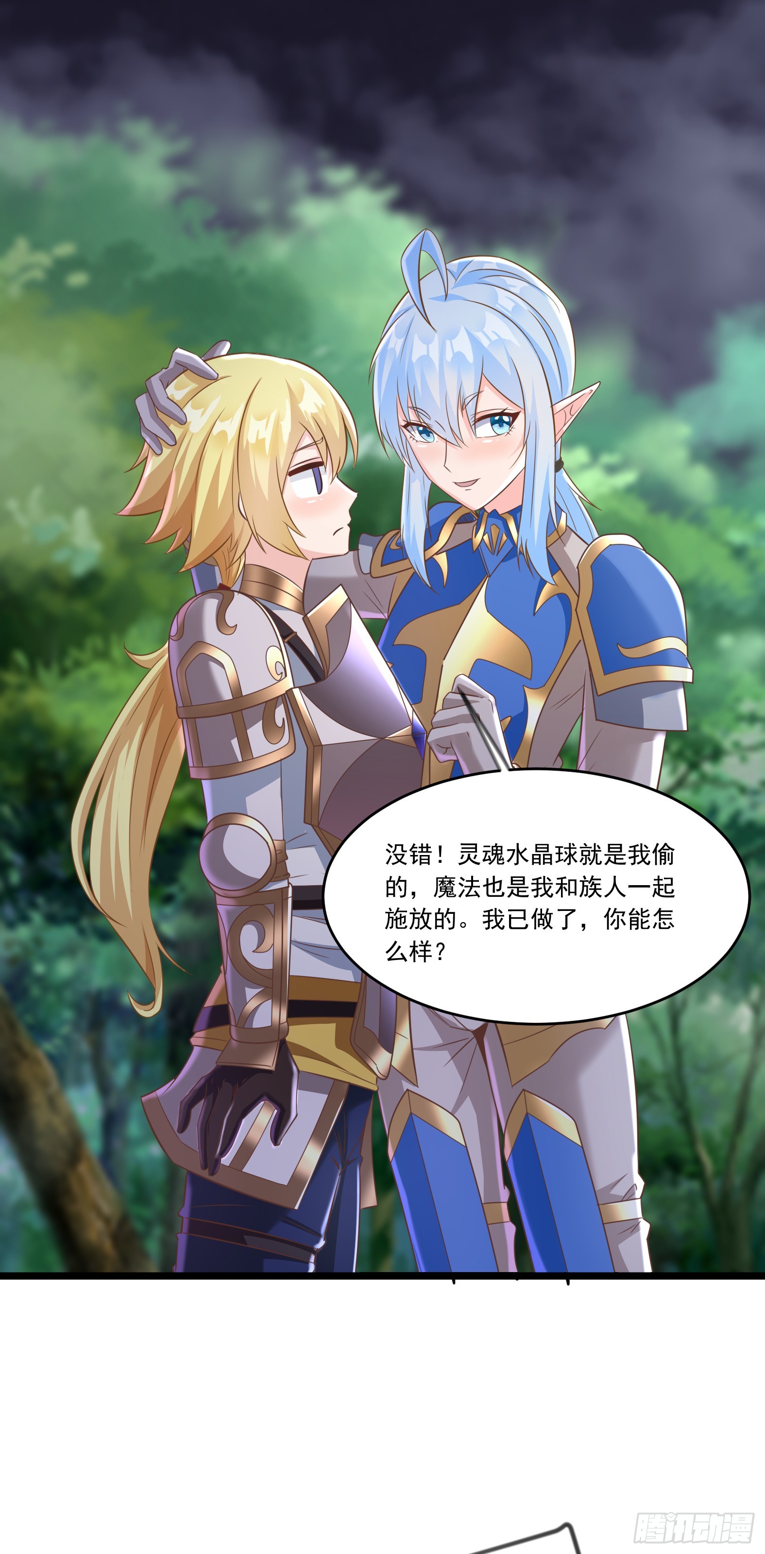 61.不愧是表兄妹(1/2)-第63话