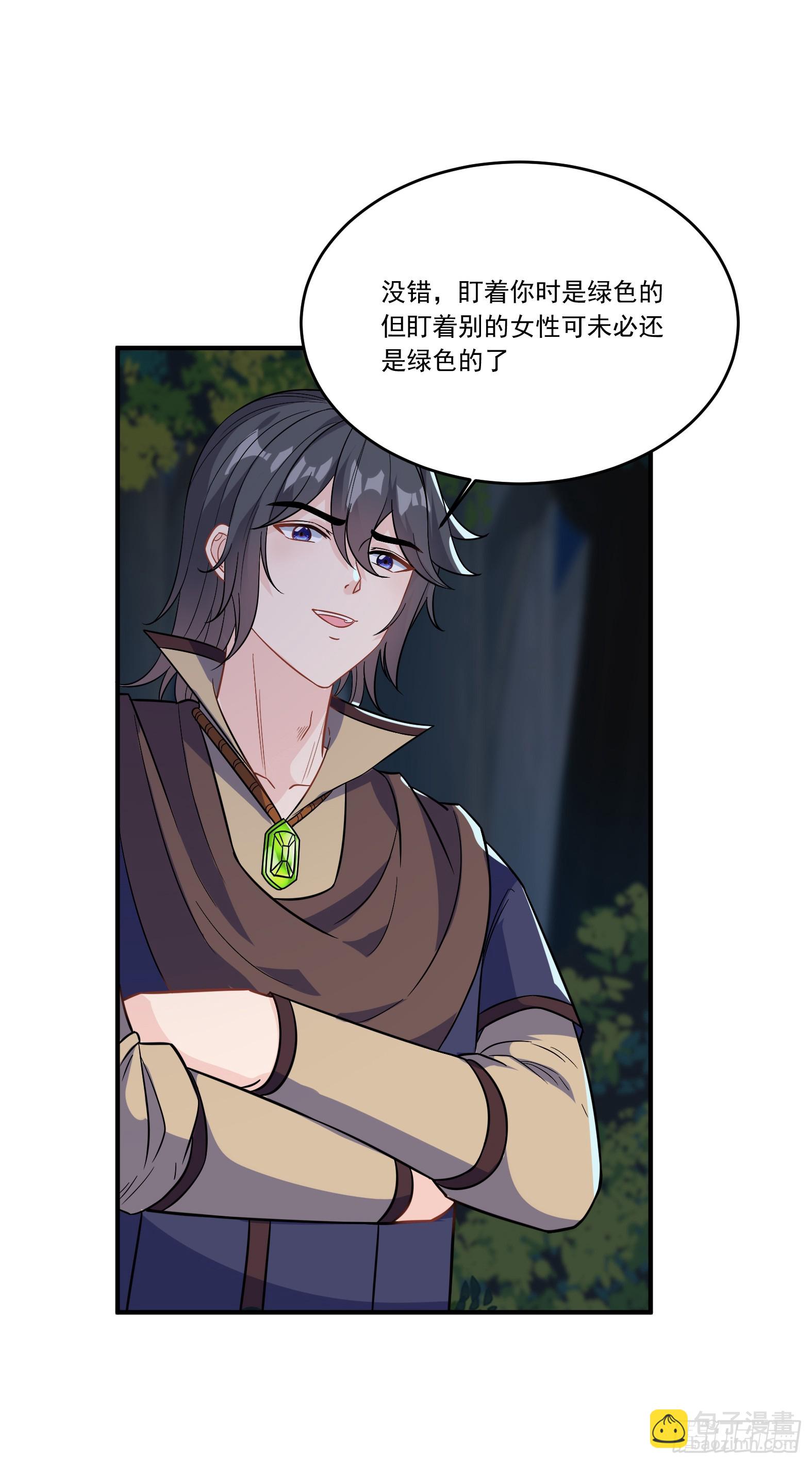 61.不愧是表兄妹(1/2)-第63话