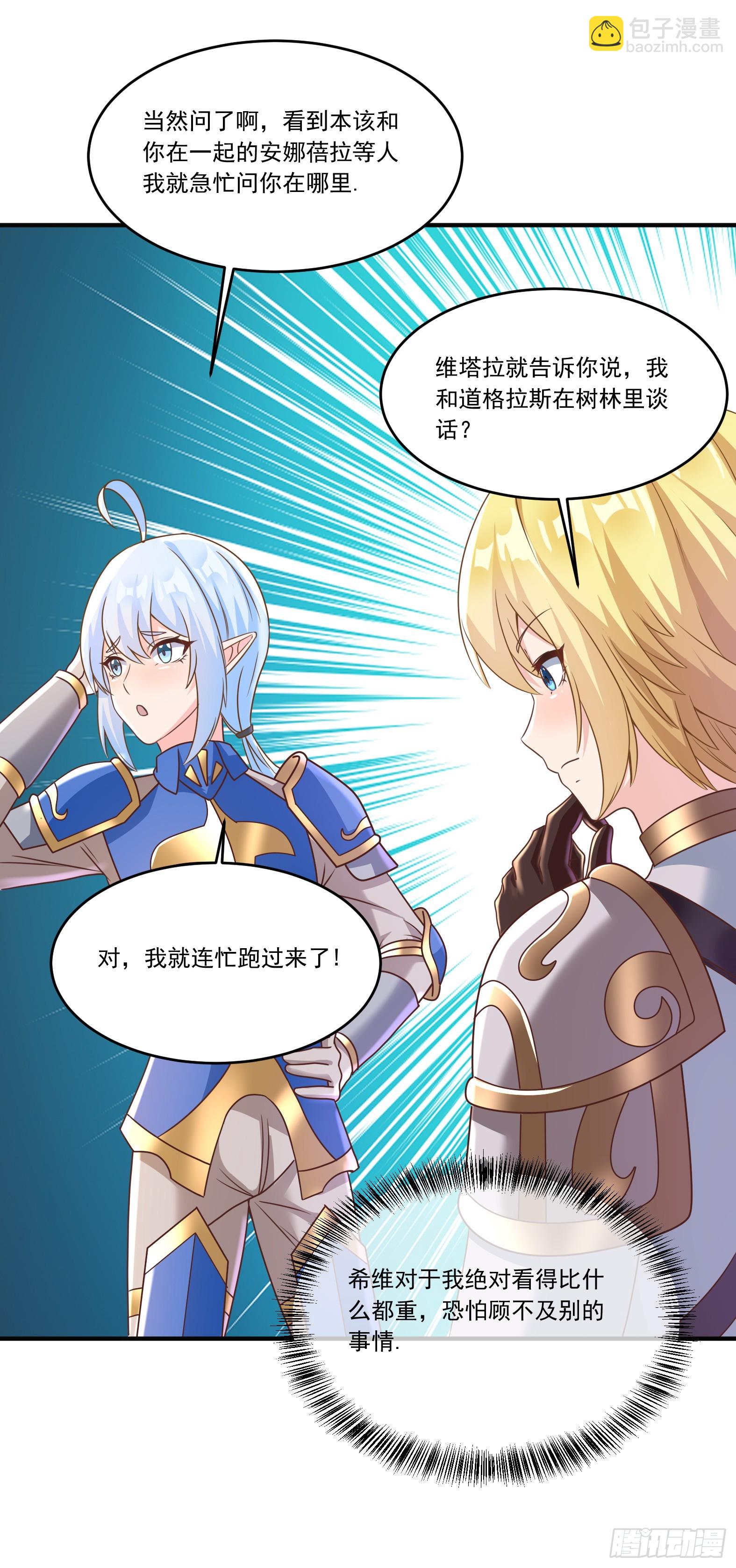 61.不愧是表兄妹(1/2)-第63话