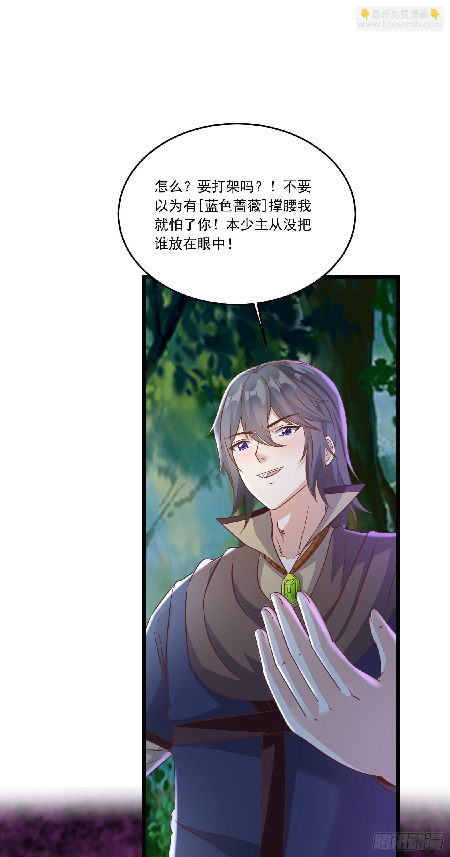 61.不愧是表兄妹(1/2)-第63话