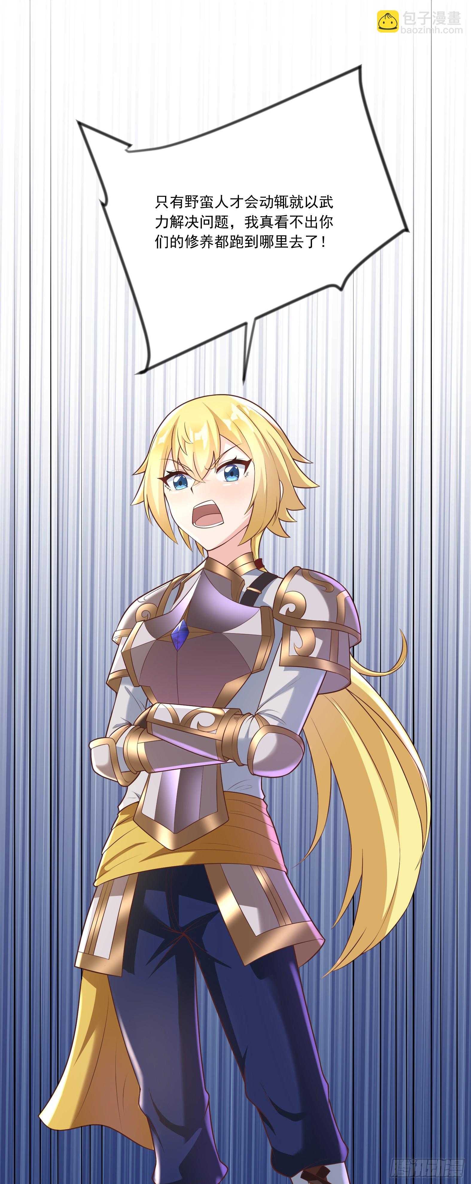 61.不愧是表兄妹(1/2)-第63话