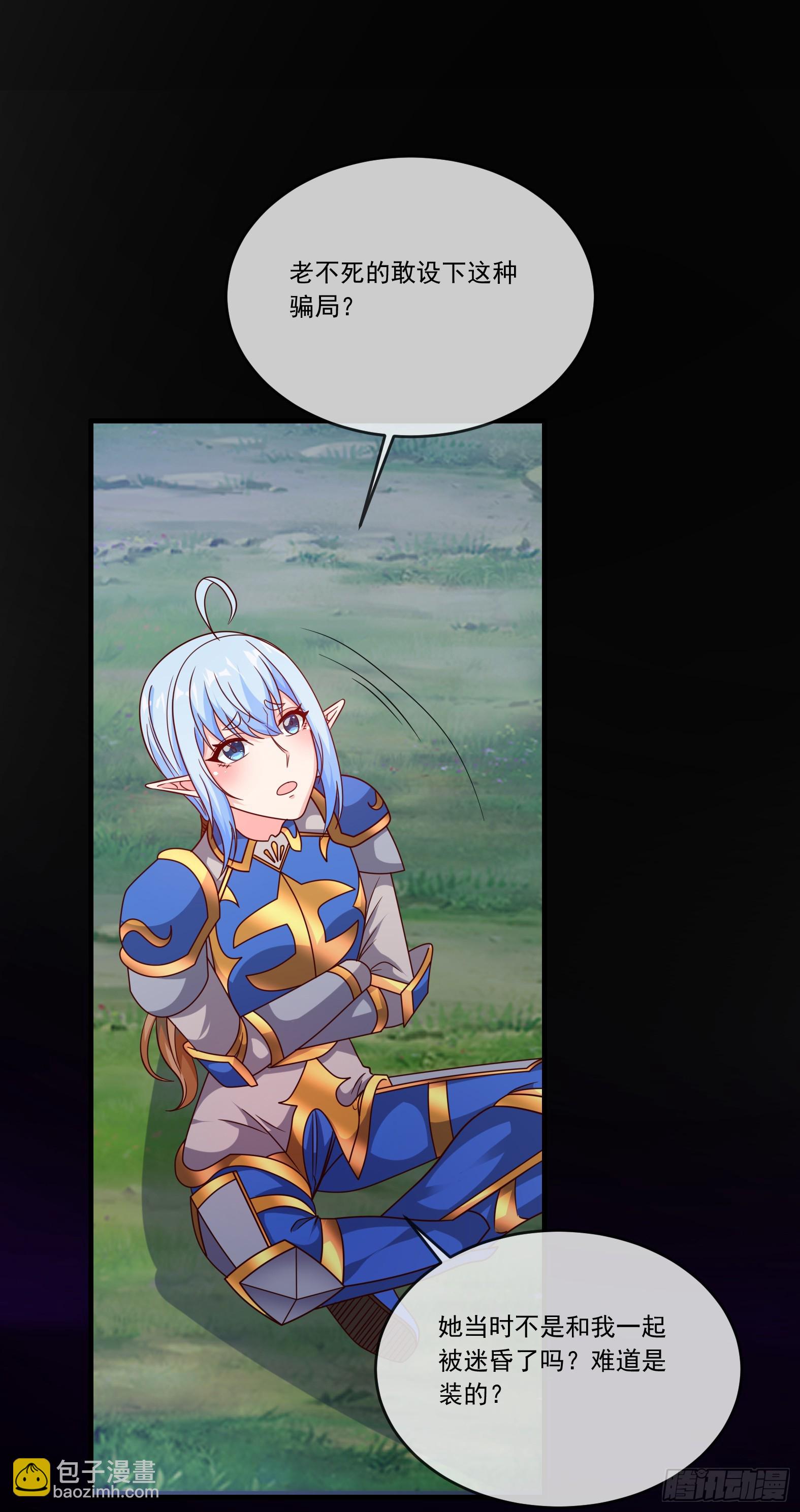 61.不愧是表兄妹(1/2)-第63话