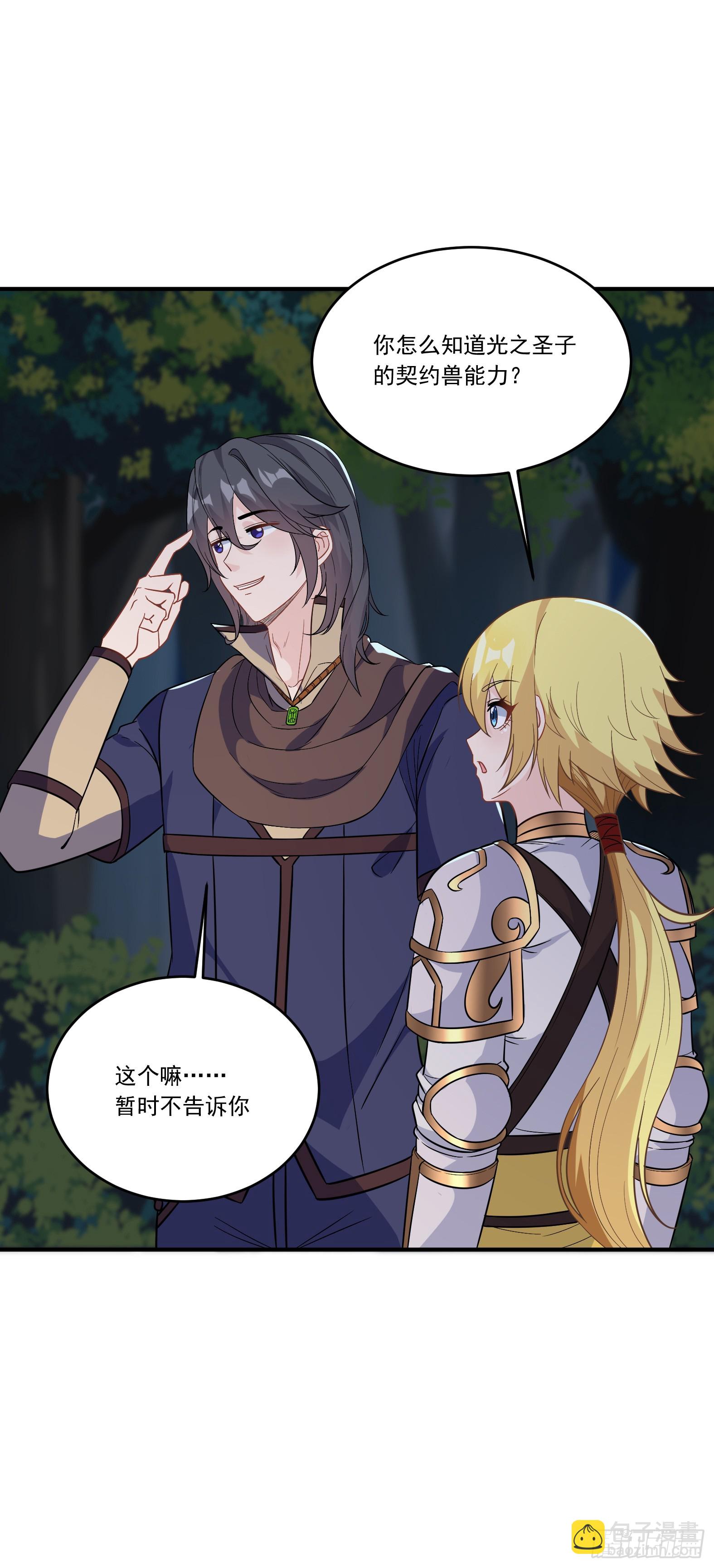 61.不愧是表兄妹(1/2)-第63话