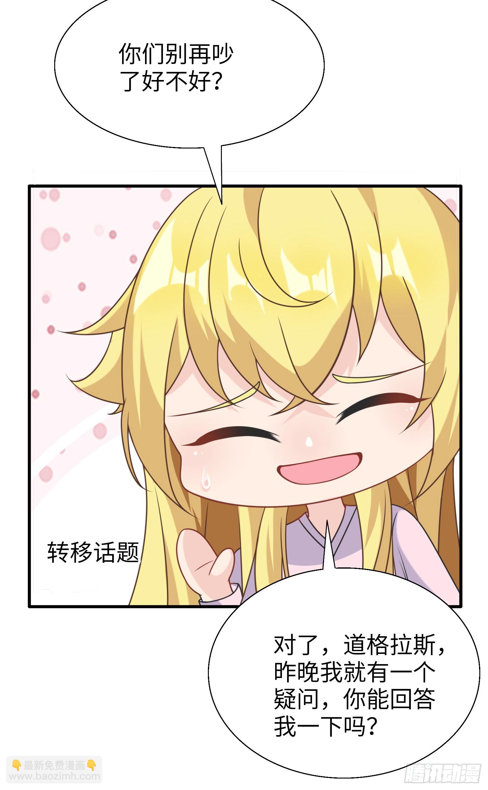 63.契约兽(1/2)-第65话