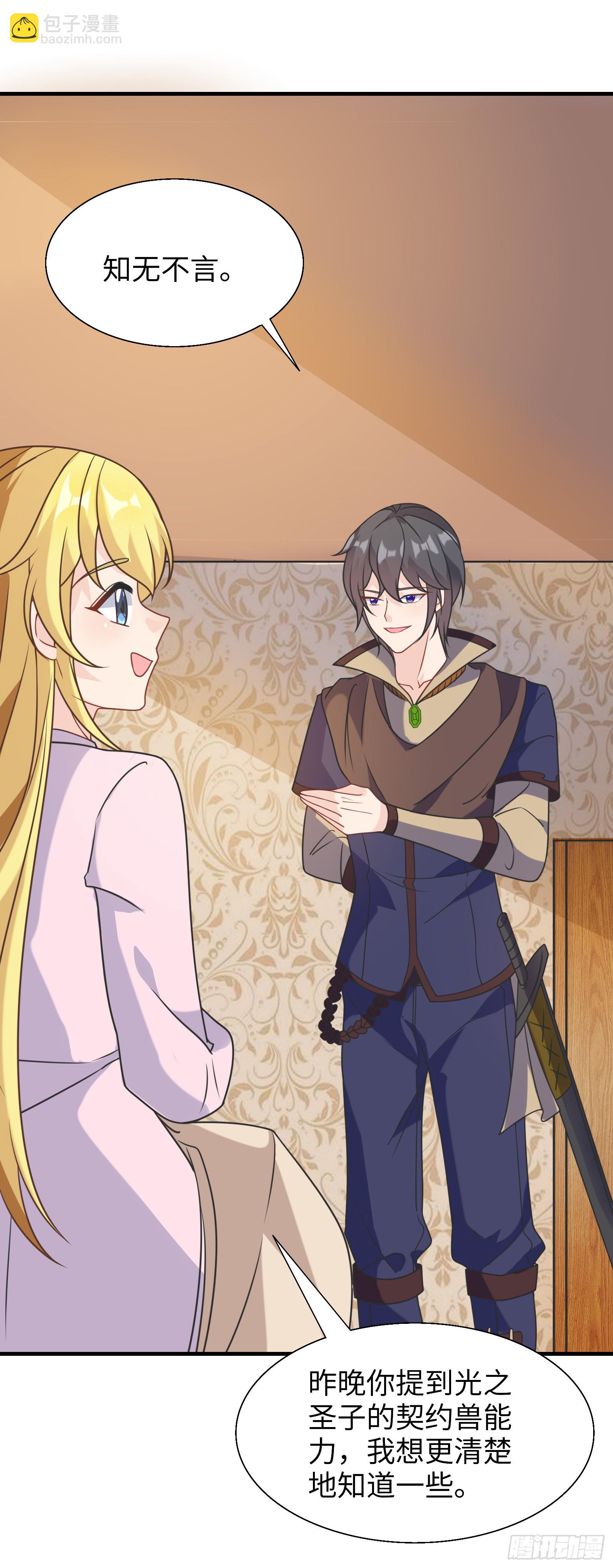 63.契约兽(1/2)-第65话