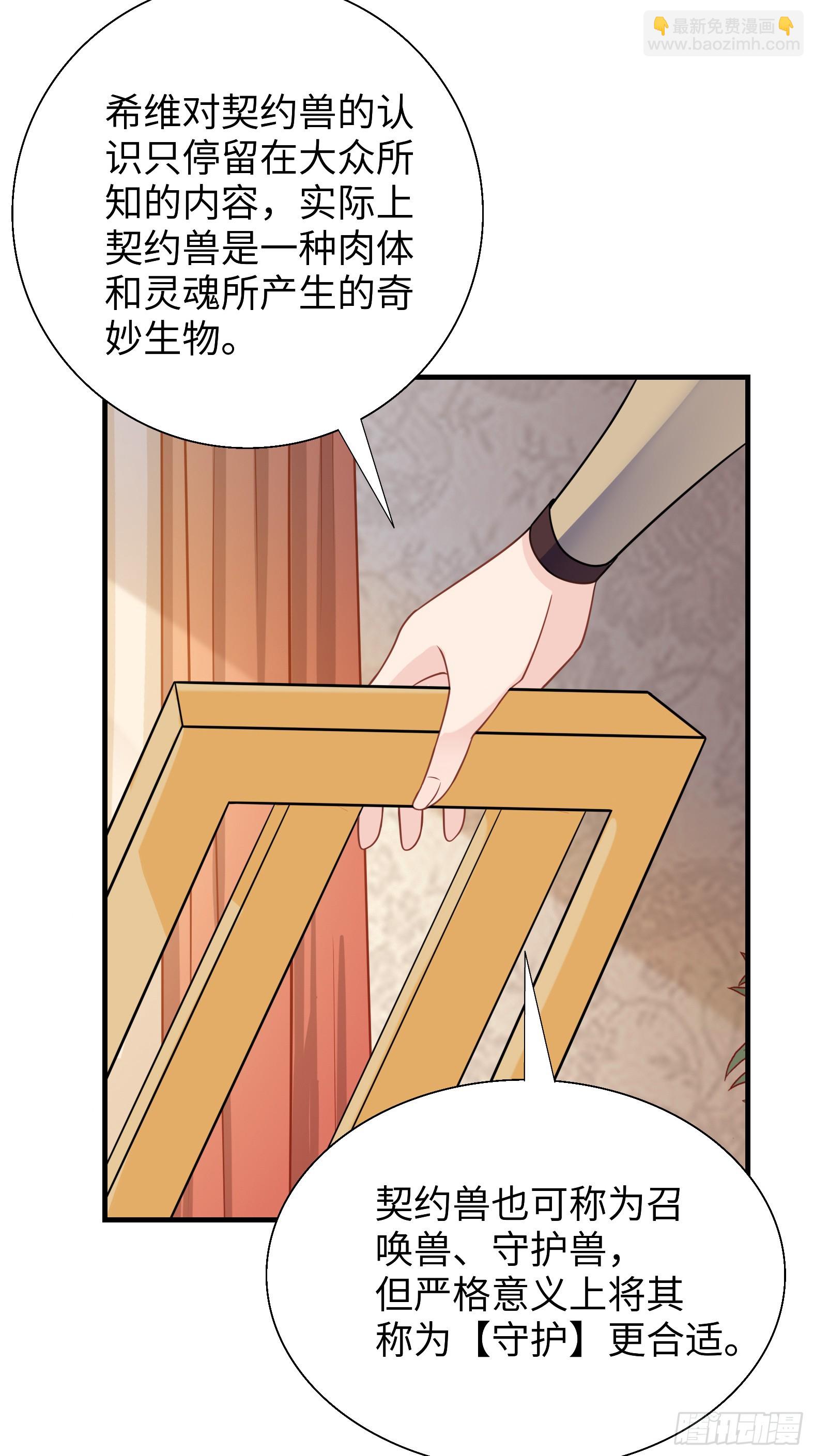 63.契约兽(1/2)-第65话