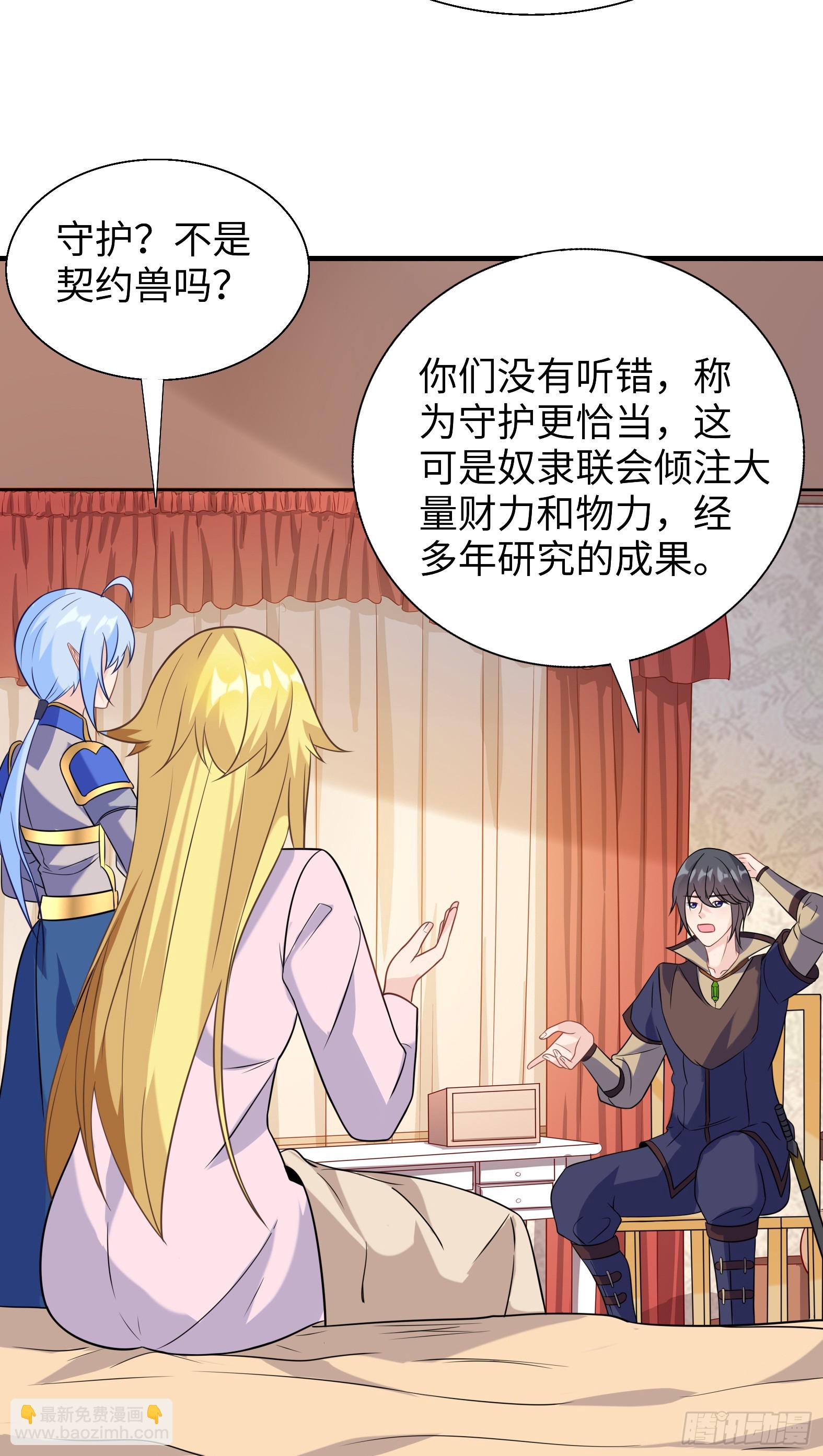 63.契约兽(1/2)-第65话