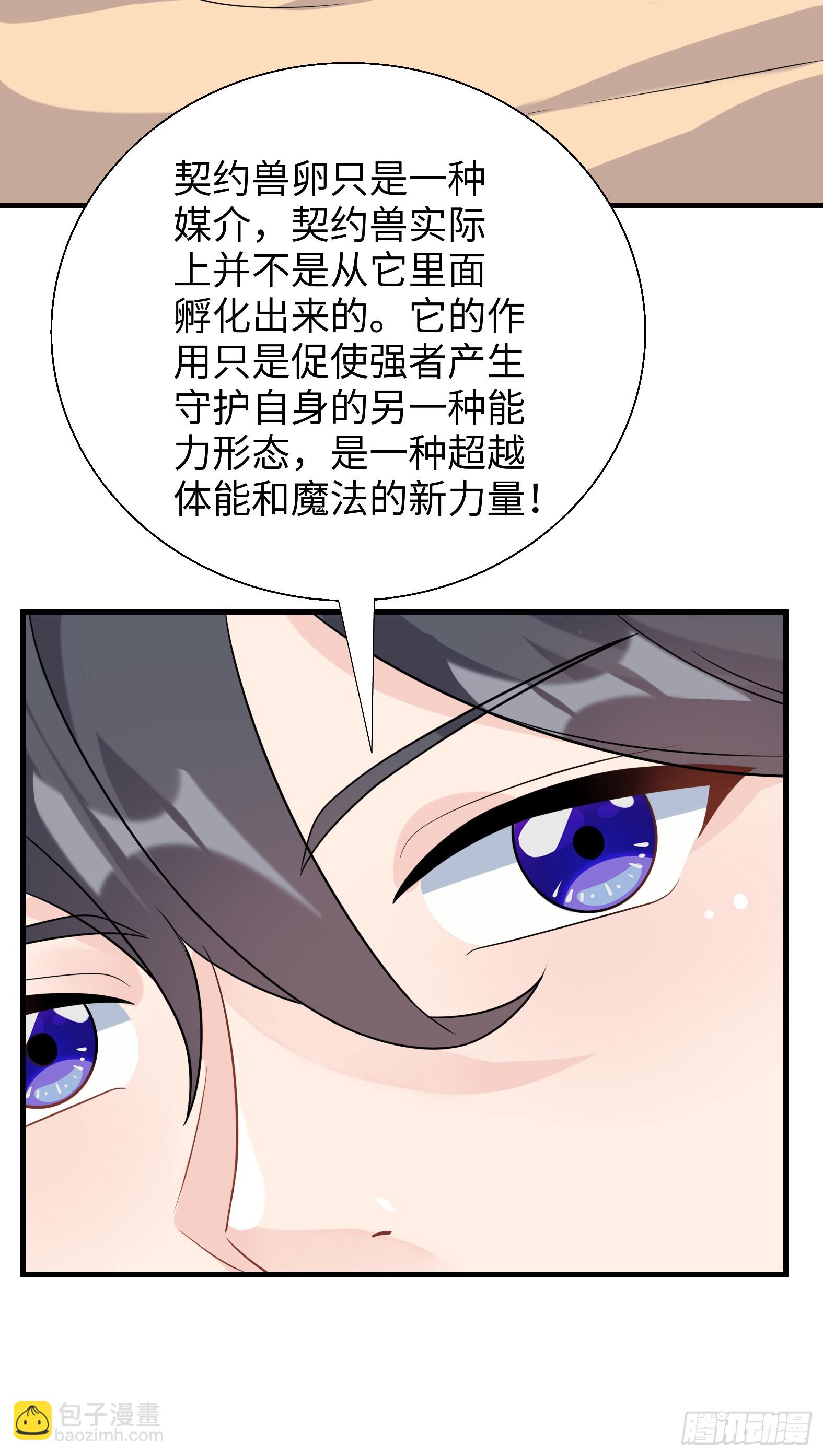 63.契约兽(1/2)-第65话