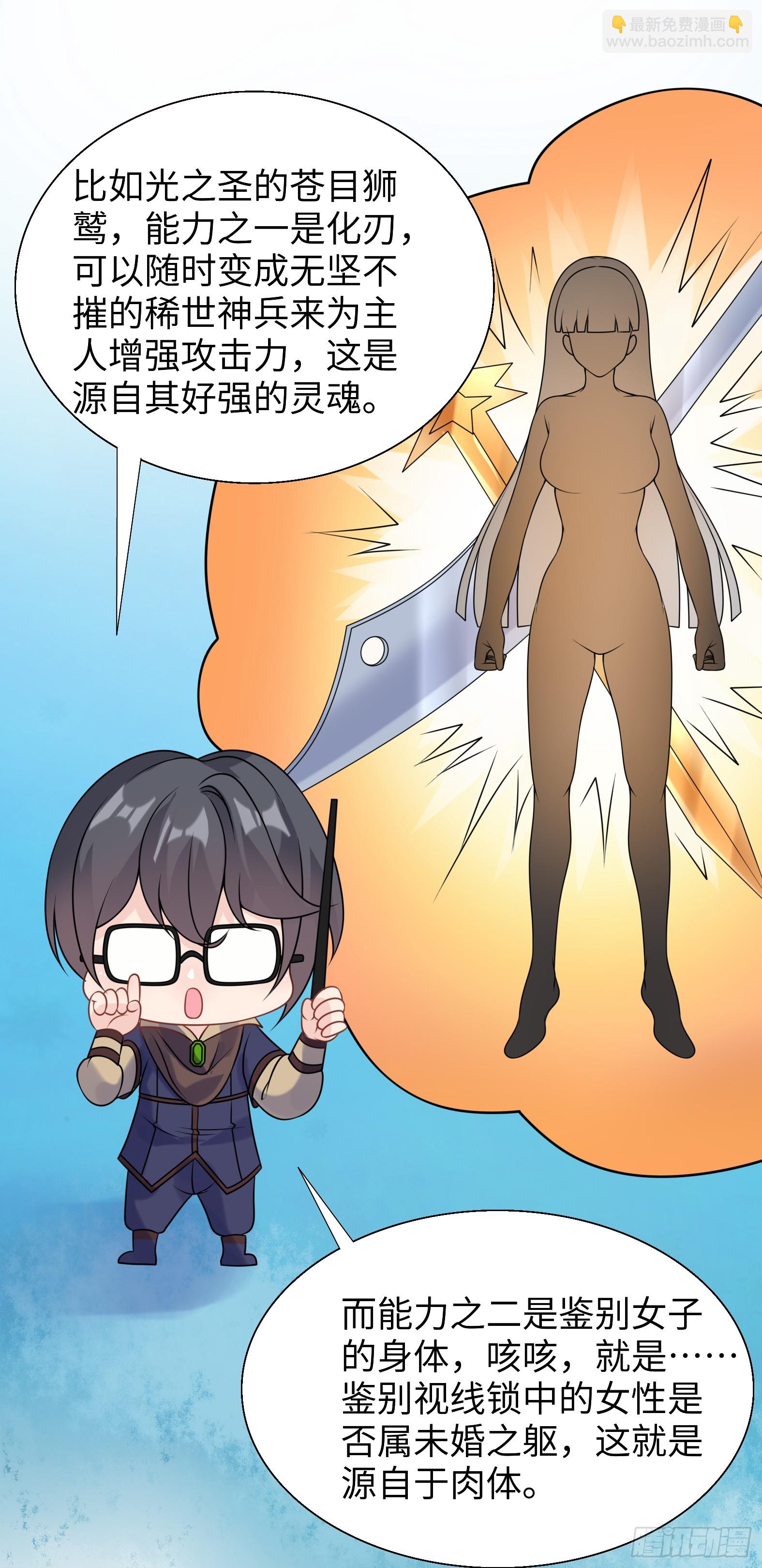 63.契约兽(1/2)-第65话