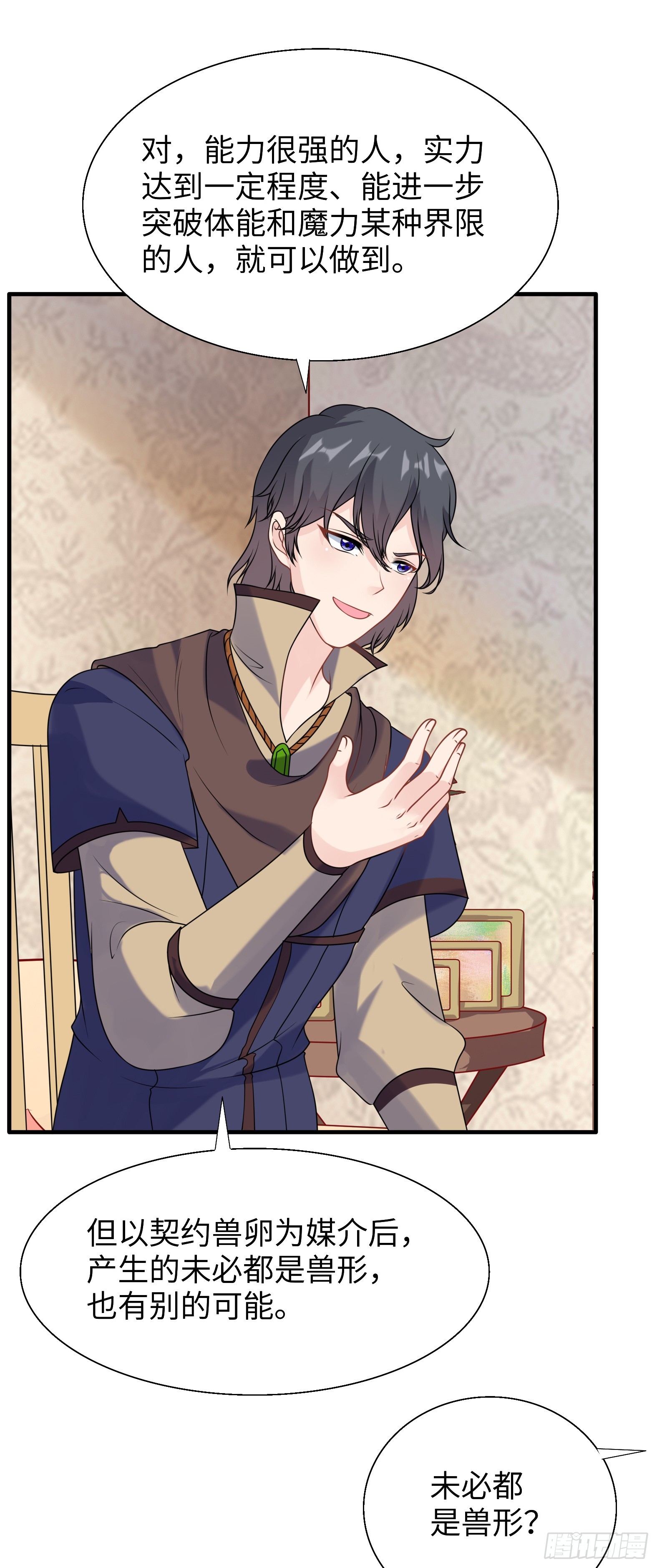 63.契约兽(1/2)-第65话