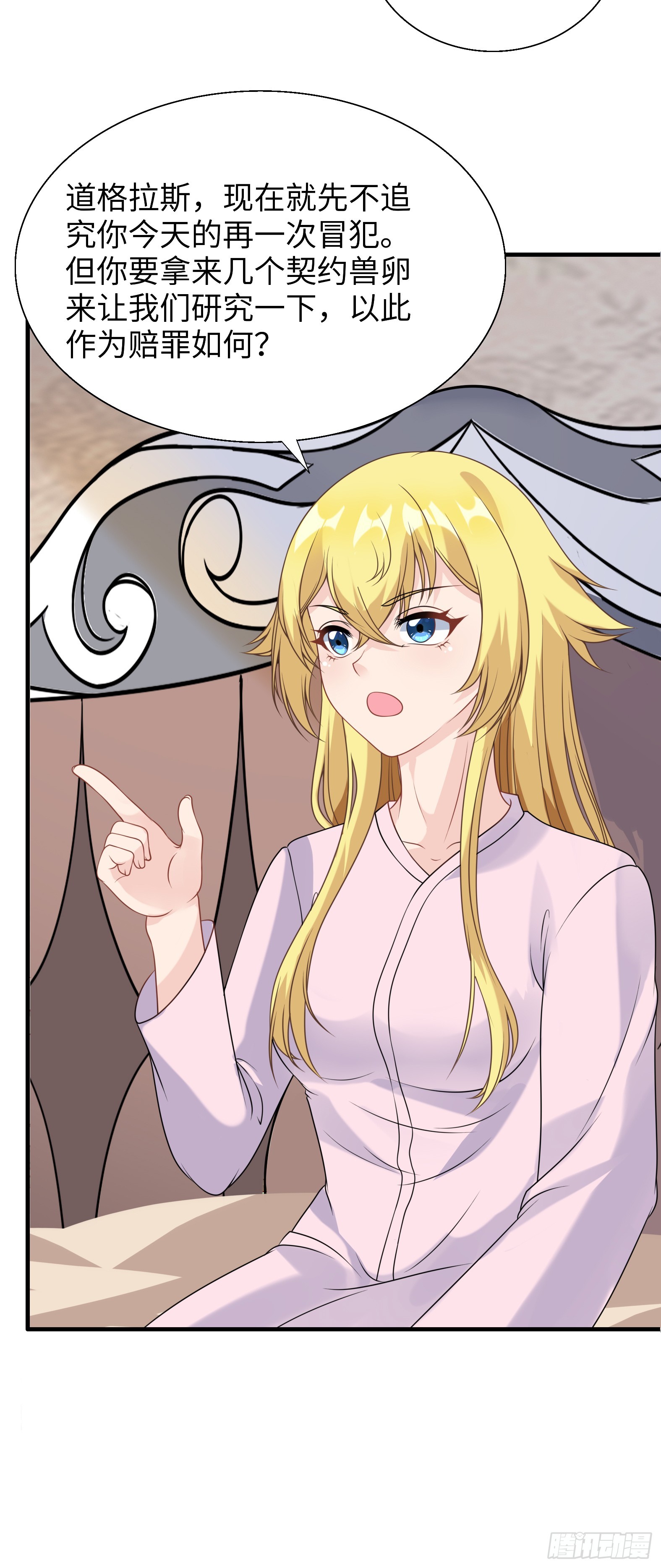 63.契约兽(1/2)-第65话