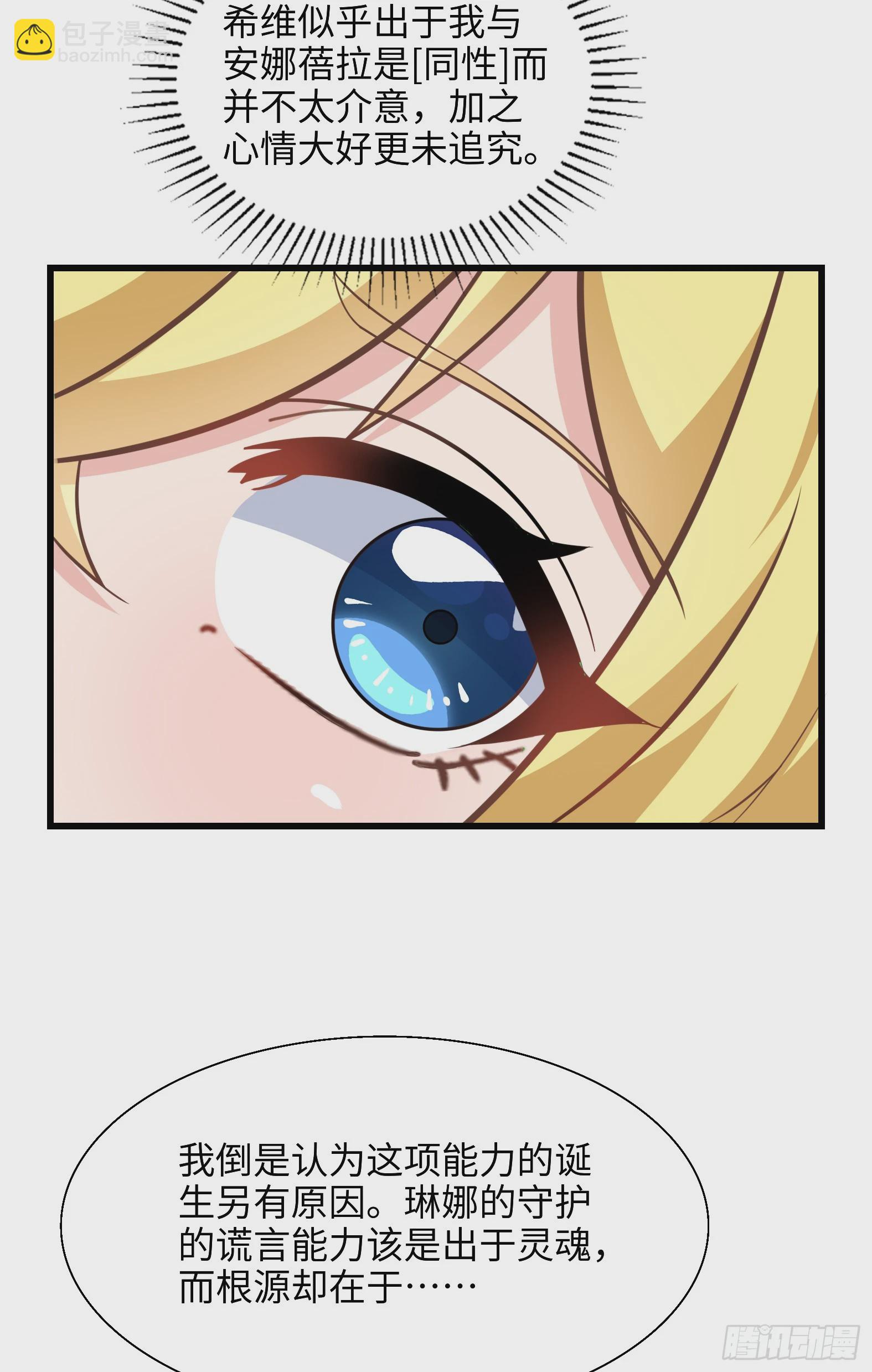 65.源自灵魂的能力(1/2)-第67话