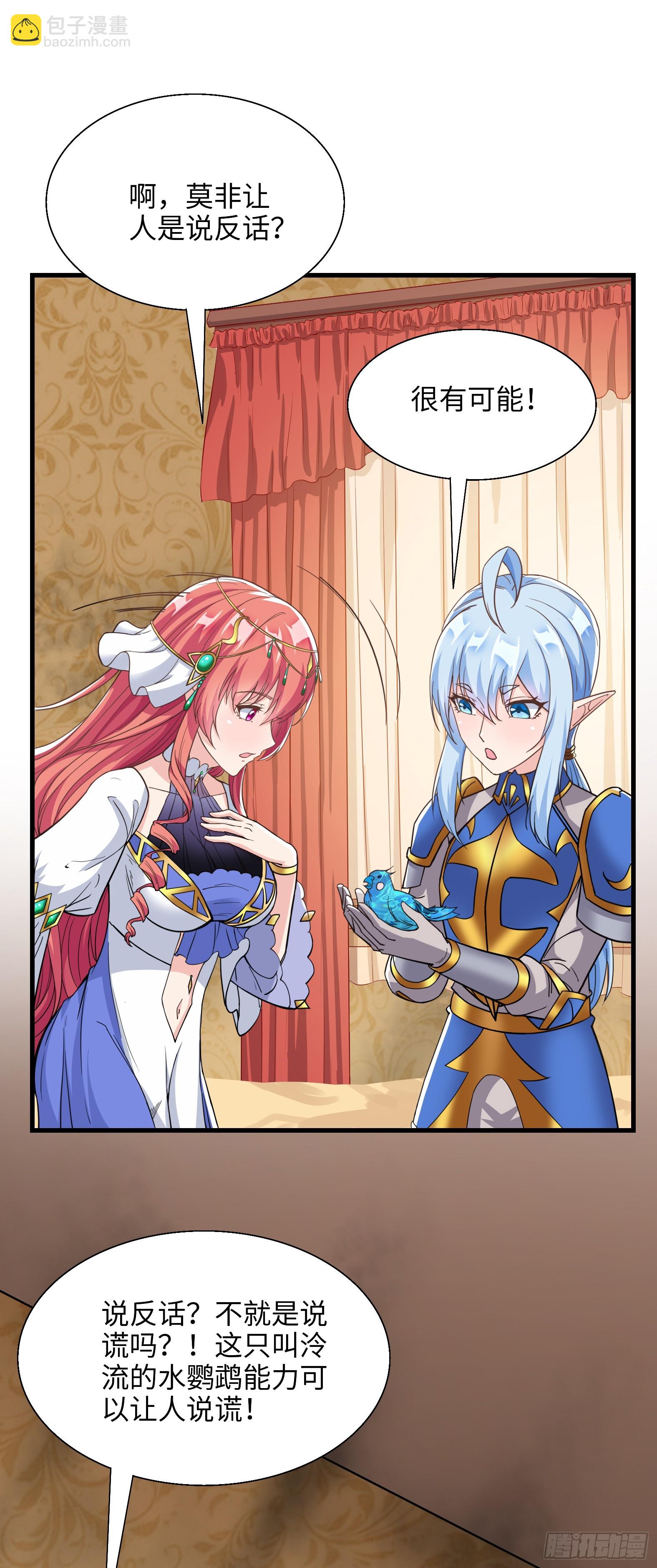 65.源自灵魂的能力(1/2)-第67话