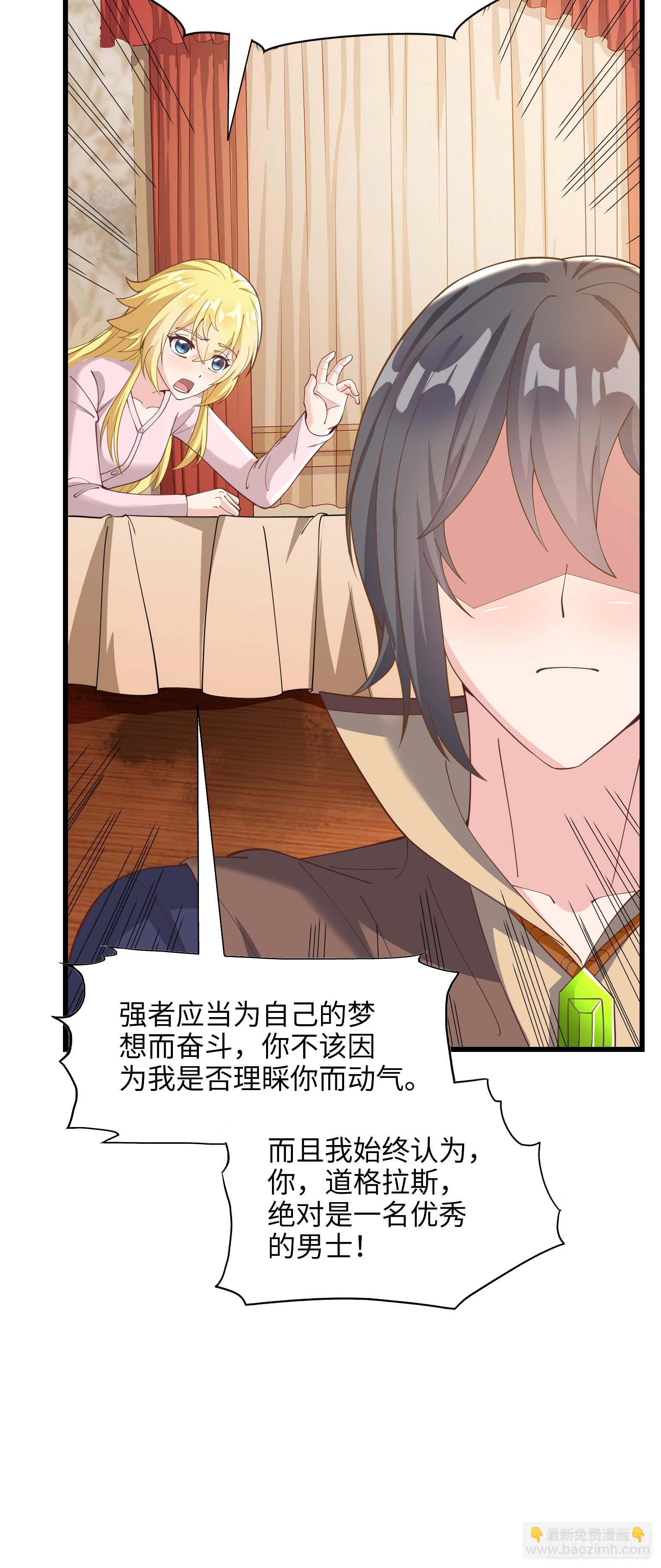 65.源自灵魂的能力(1/2)-第67话