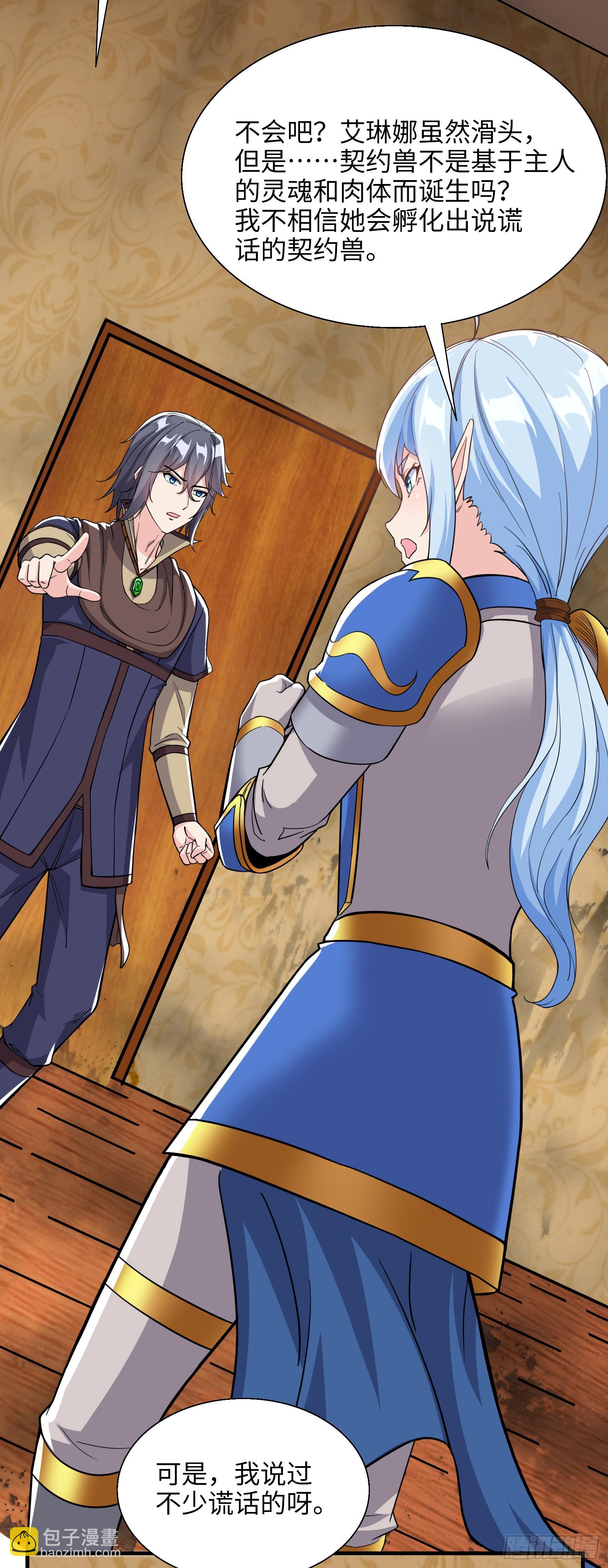 65.源自灵魂的能力(1/2)-第67话