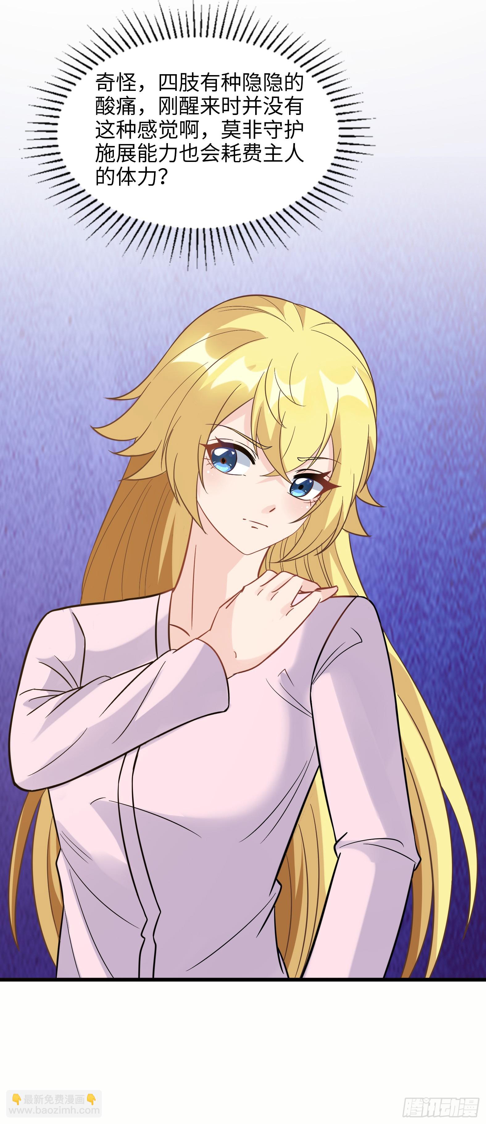 65.源自灵魂的能力(1/2)-第67话