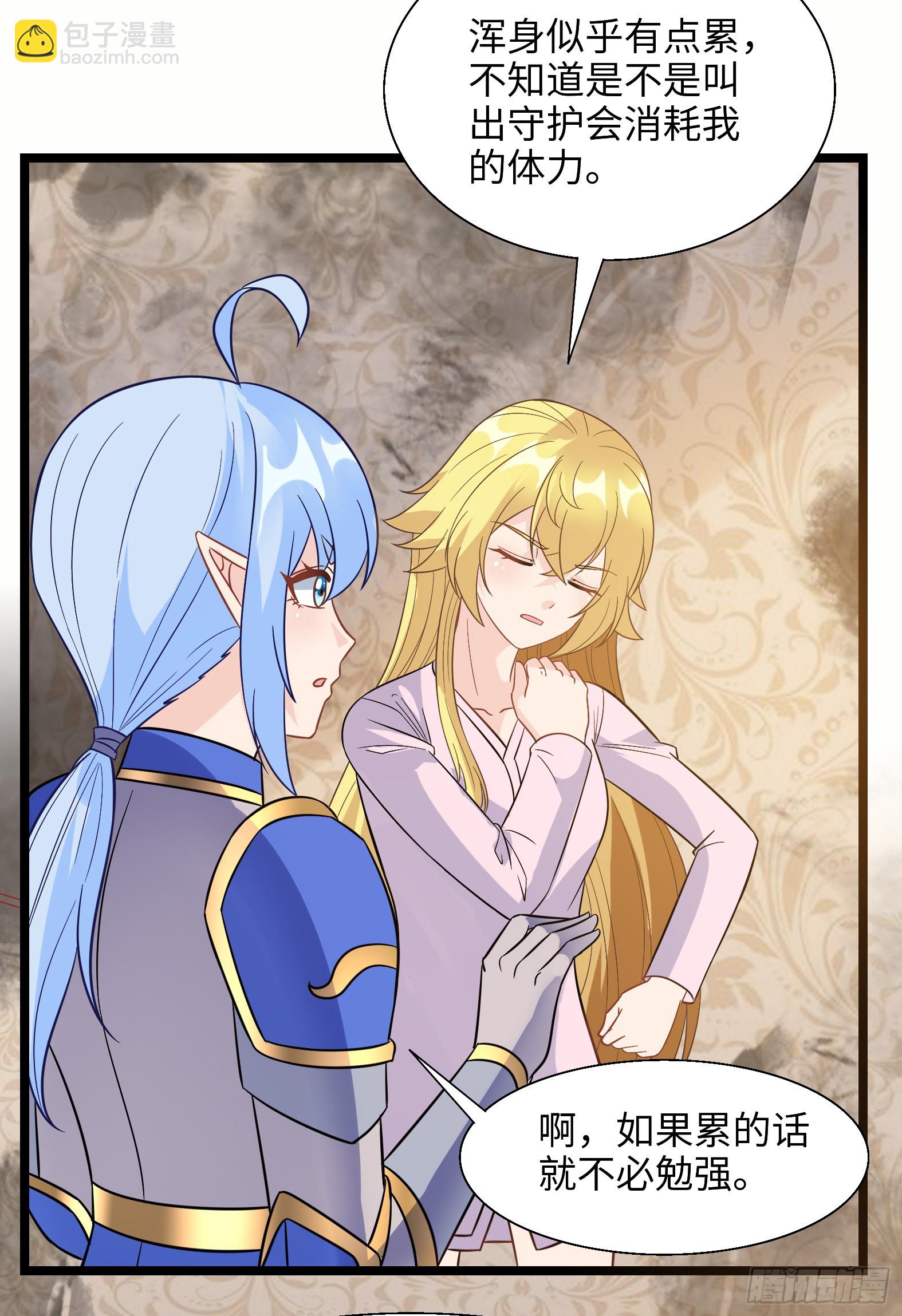 65.源自灵魂的能力(1/2)-第67话