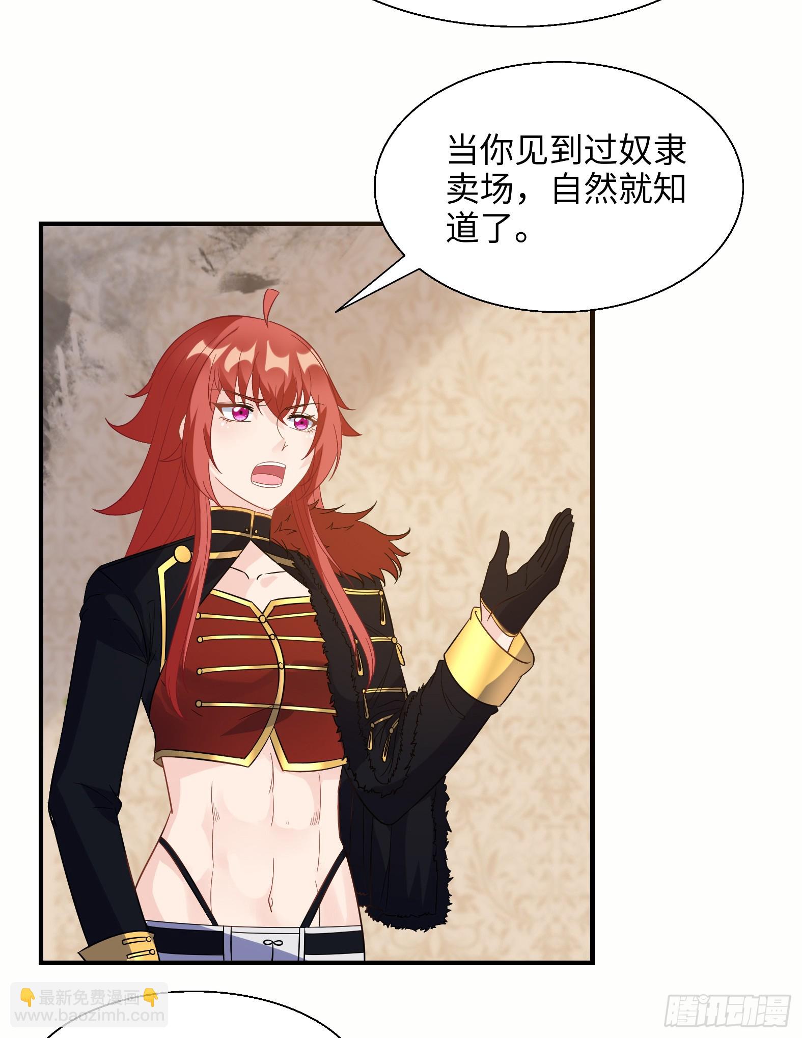 65.源自灵魂的能力(1/2)-第67话