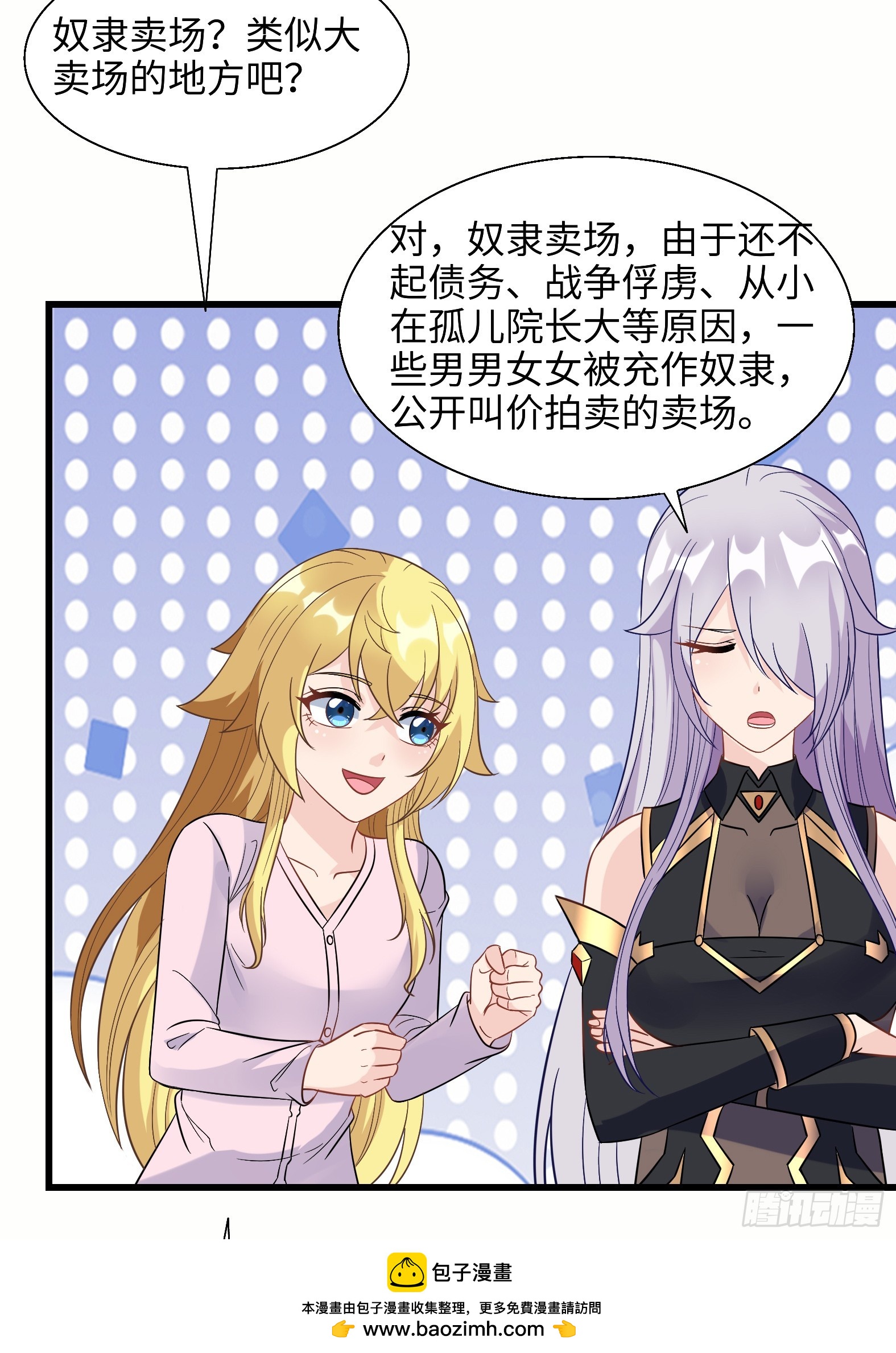 65.源自灵魂的能力(1/2)-第67话