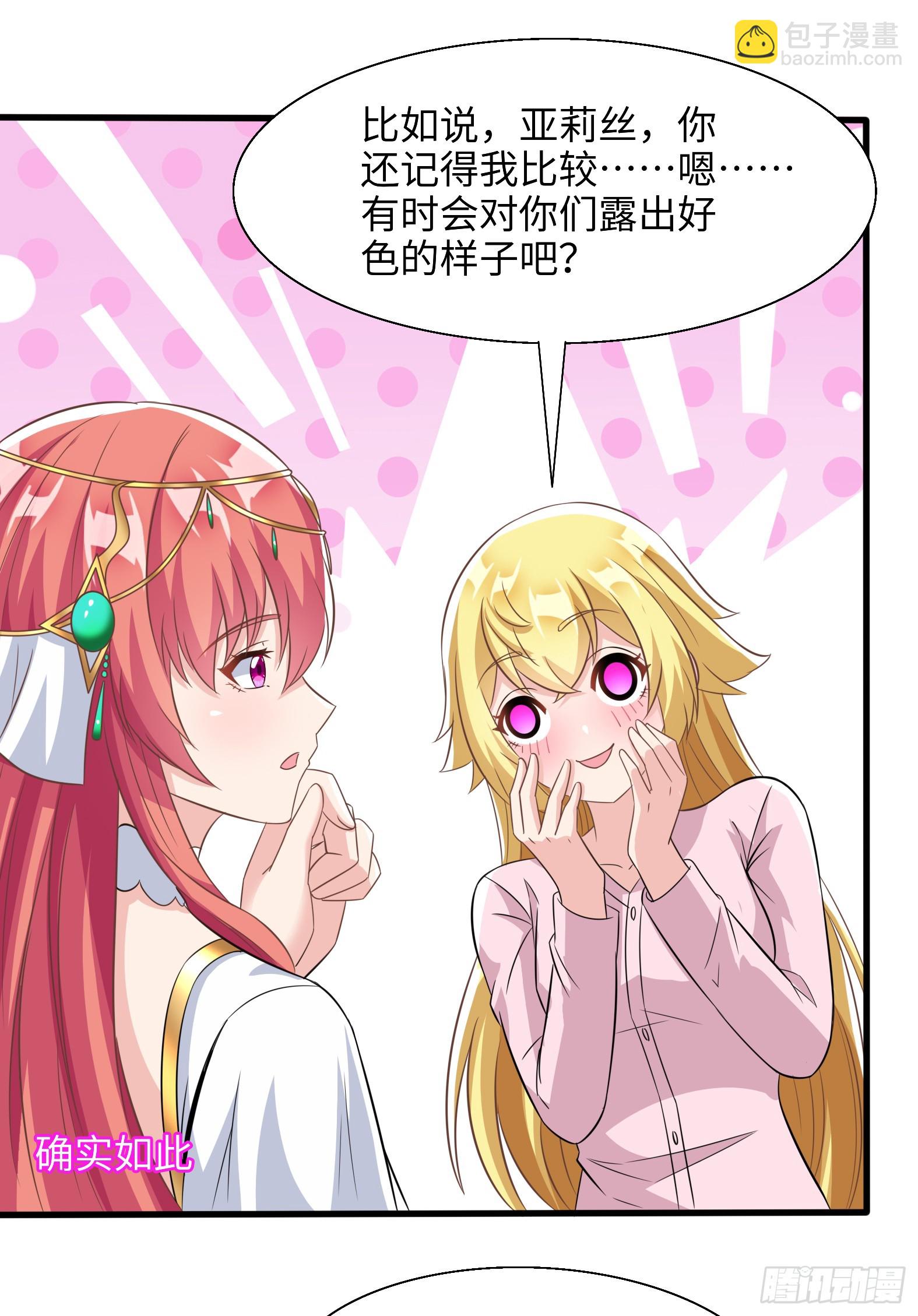 65.源自灵魂的能力(1/2)-第67话